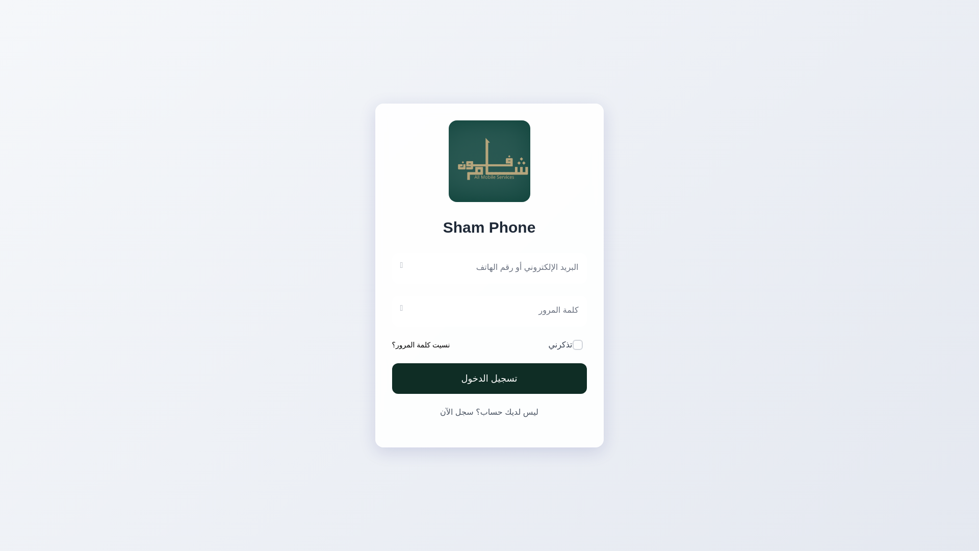 website screenshot of https://shamphone.shop/