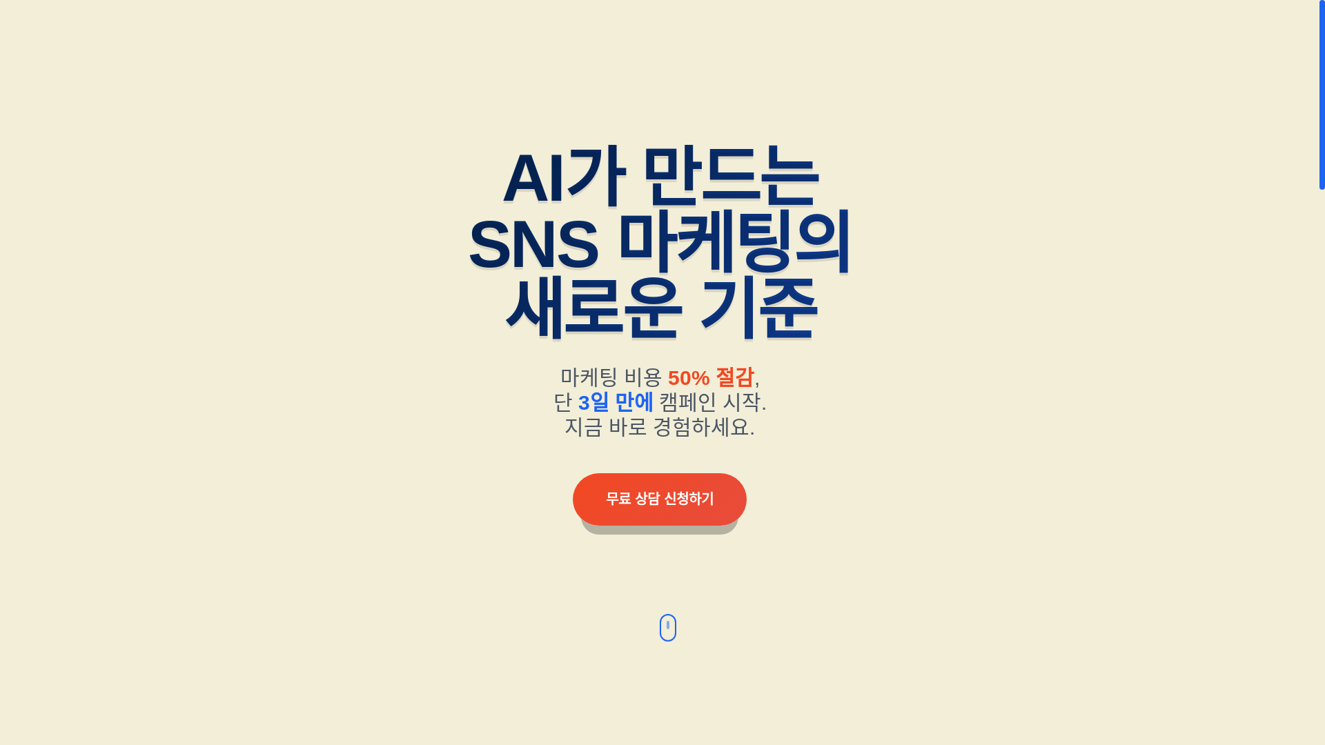 website screenshot of https://nanummiso.store/