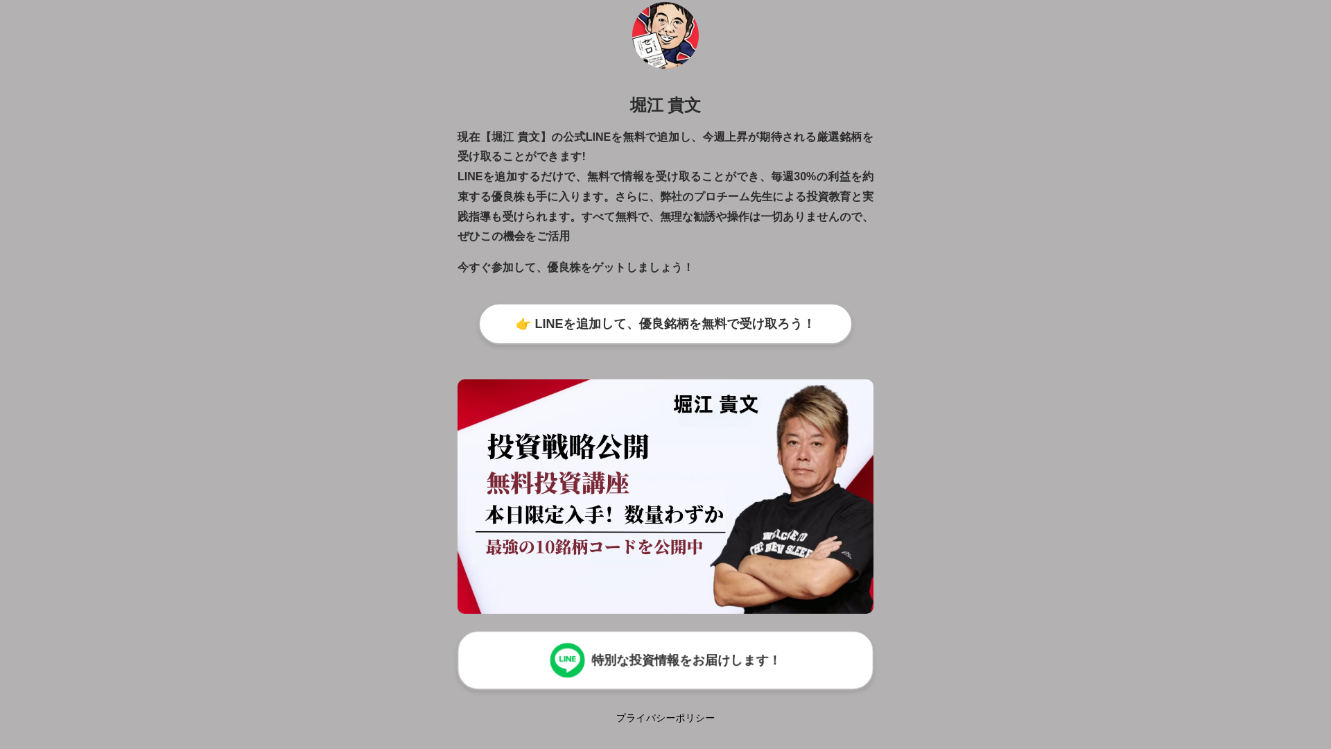 website screenshot of https://takafumi.pages.dev/