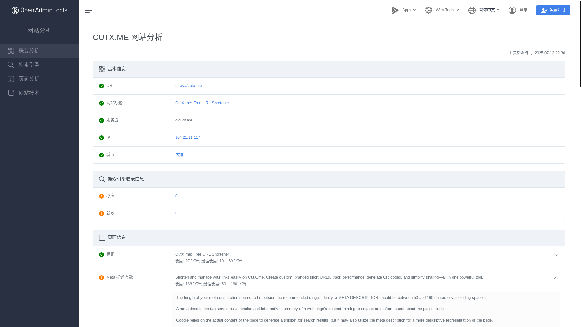 website screenshot of https://www.openadmintools.com/zh-cn/cutx.me/