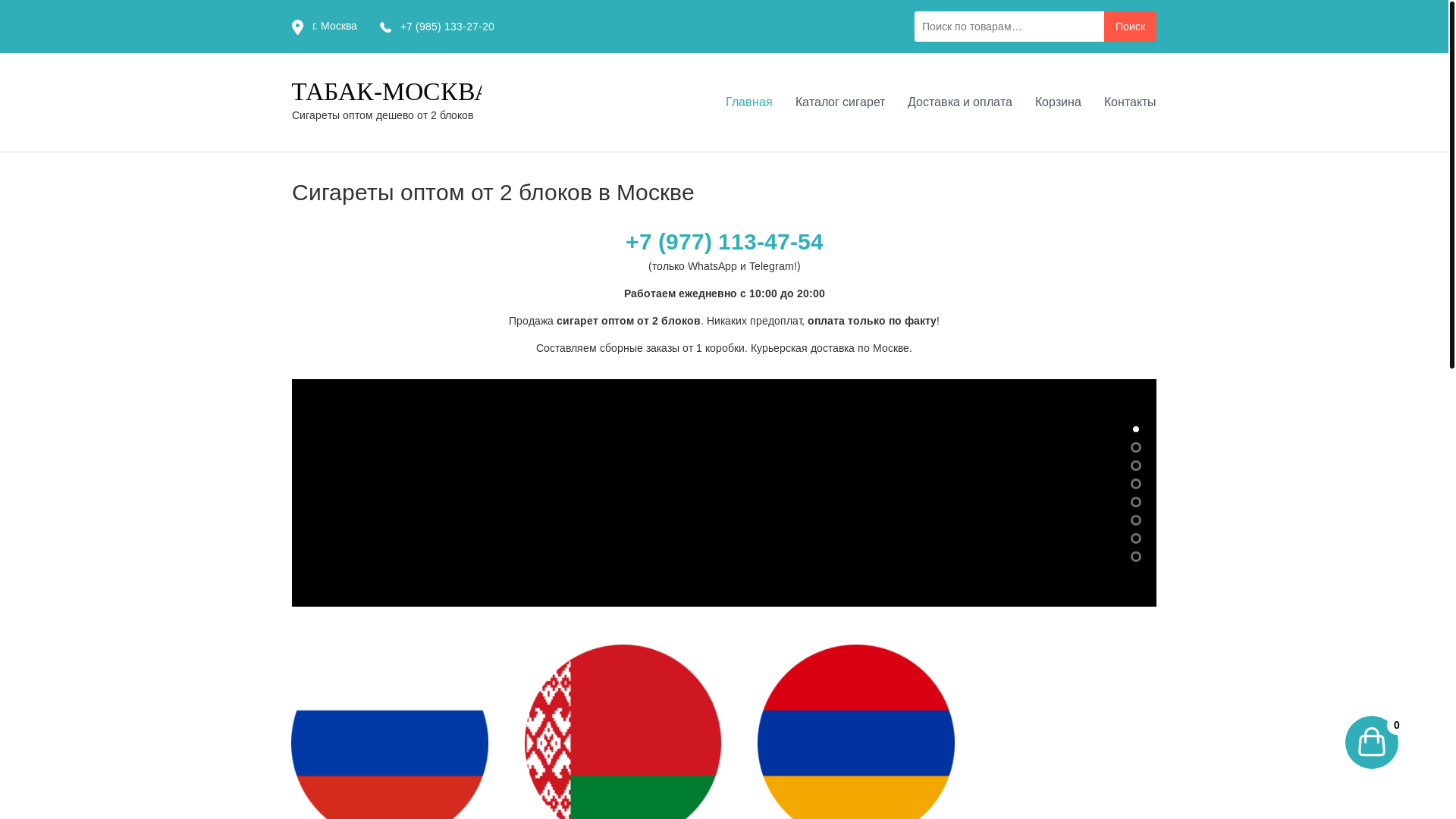 website screenshot of https://tabakmsk.art/