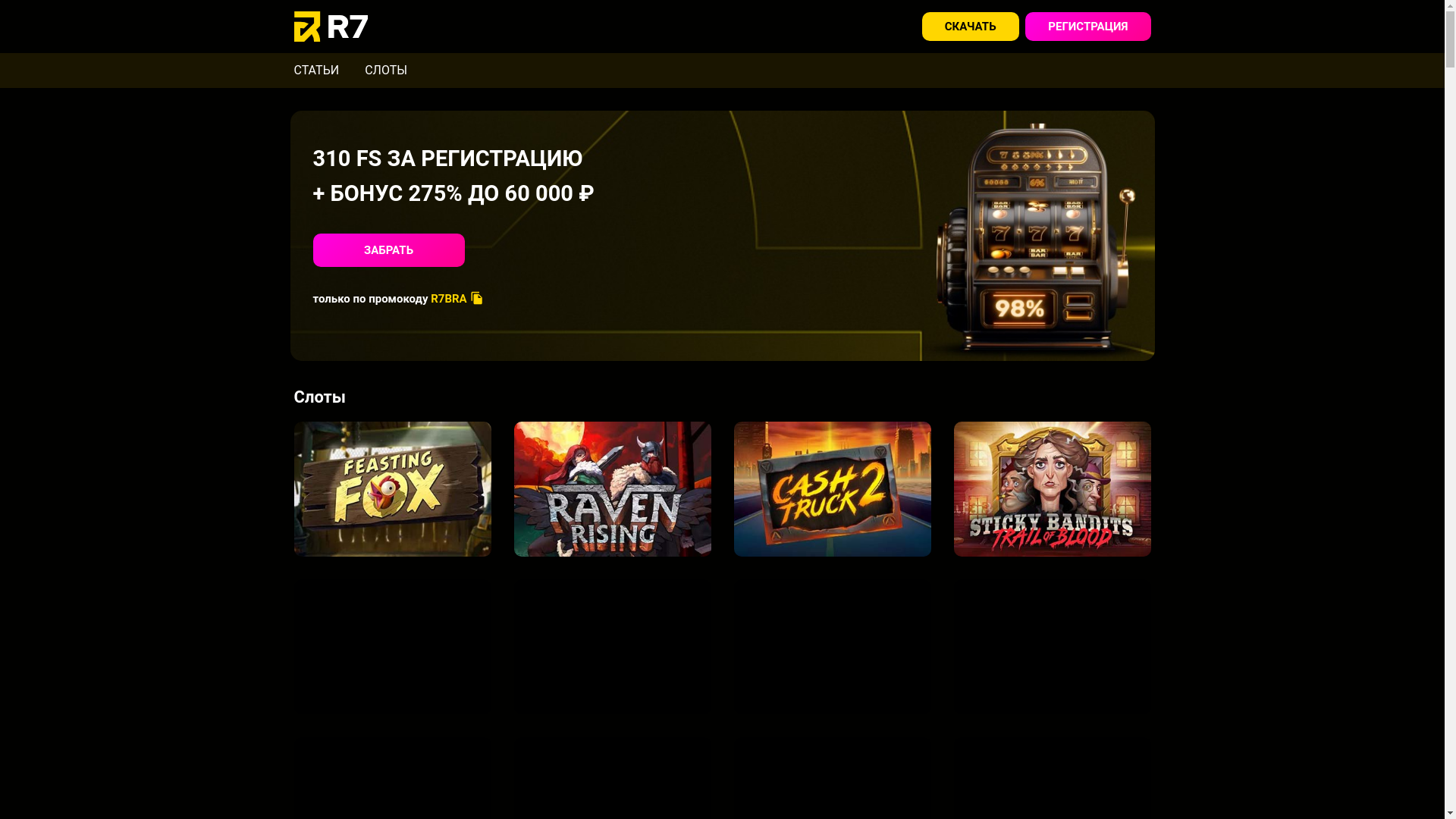 website screenshot of https://r7-cazino2.space/