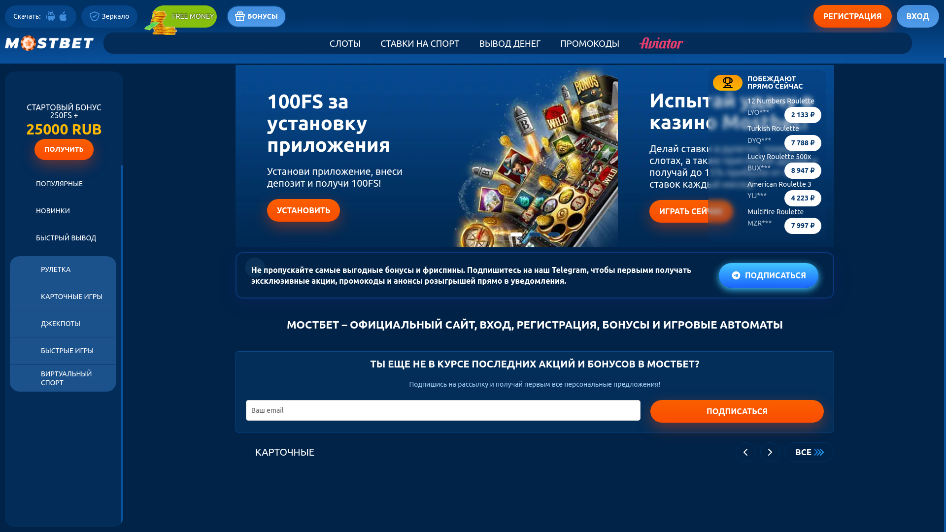 website screenshot of https://mostbet-casino-hhs1.ru/