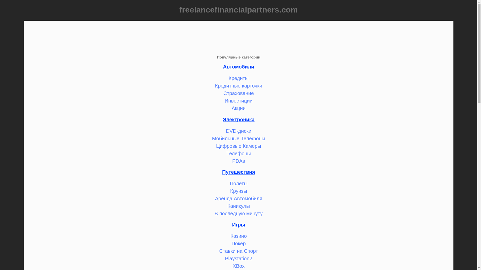website screenshot of https://freelancefinancialpartners.com/