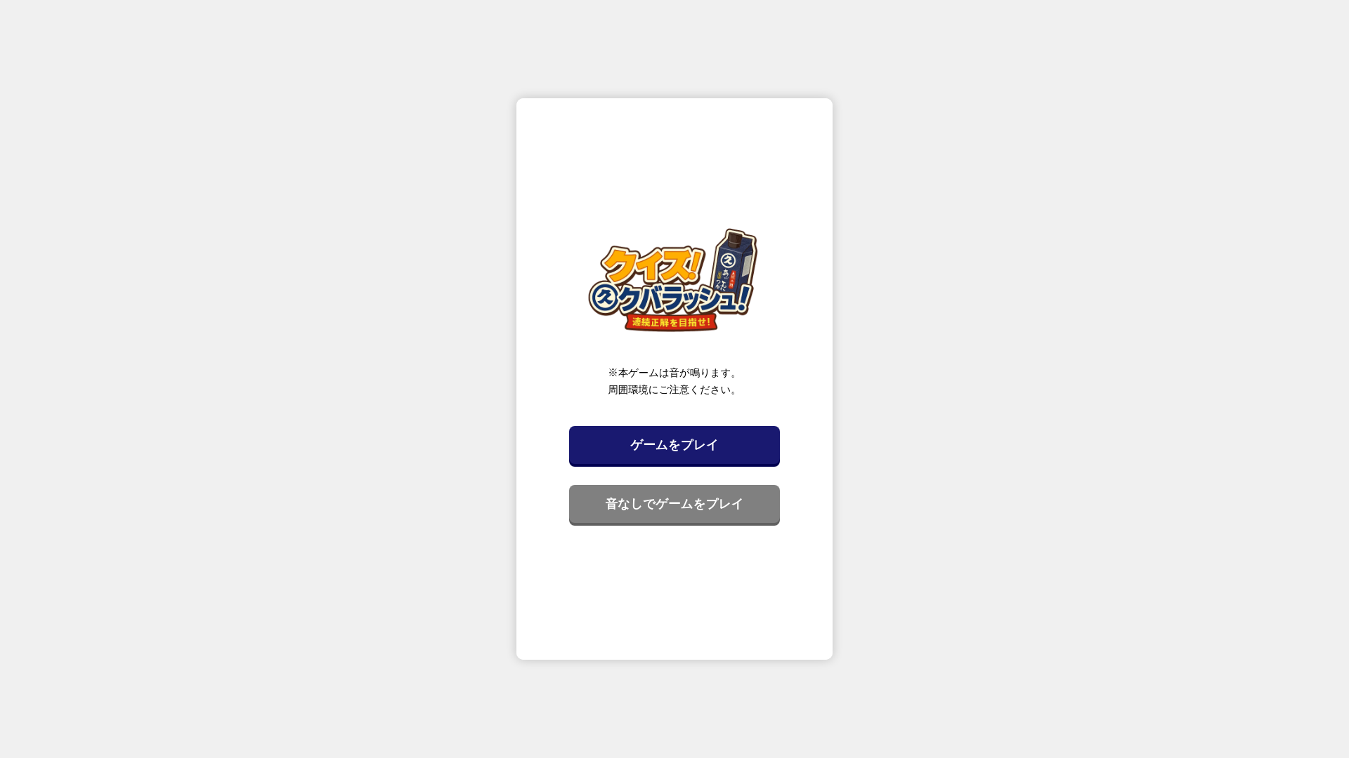 website screenshot of https://kubarashdemo.pages.dev/