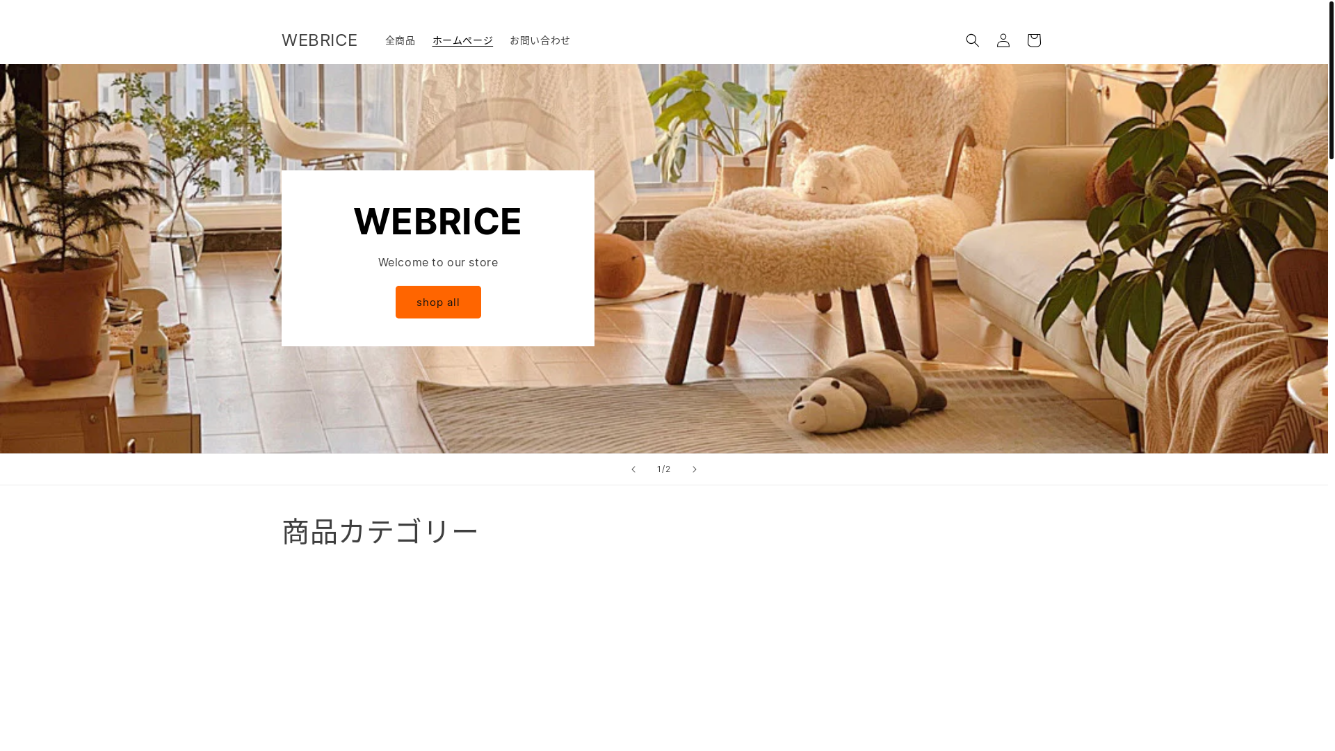 website screenshot of https://webrice.net/
