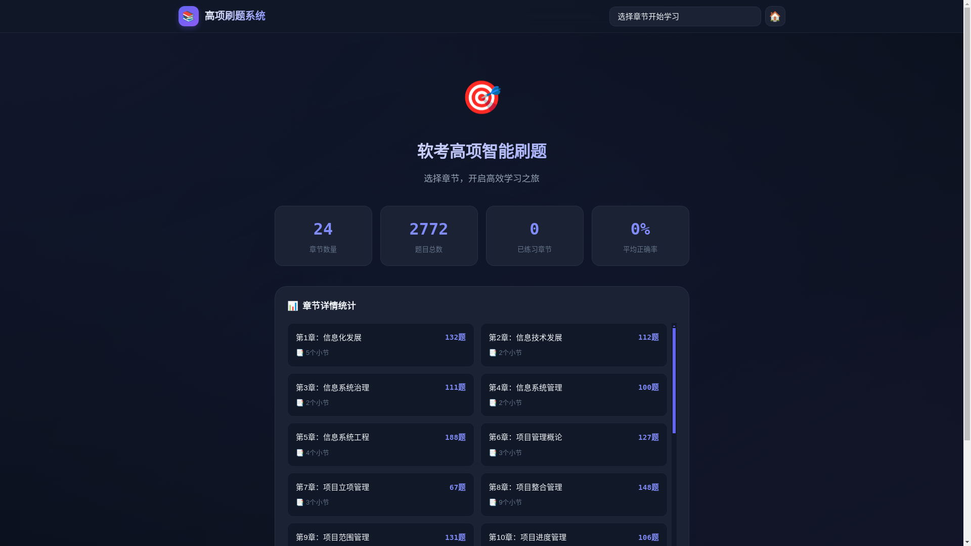 website screenshot of https://gaoxiang-web.pages.dev/