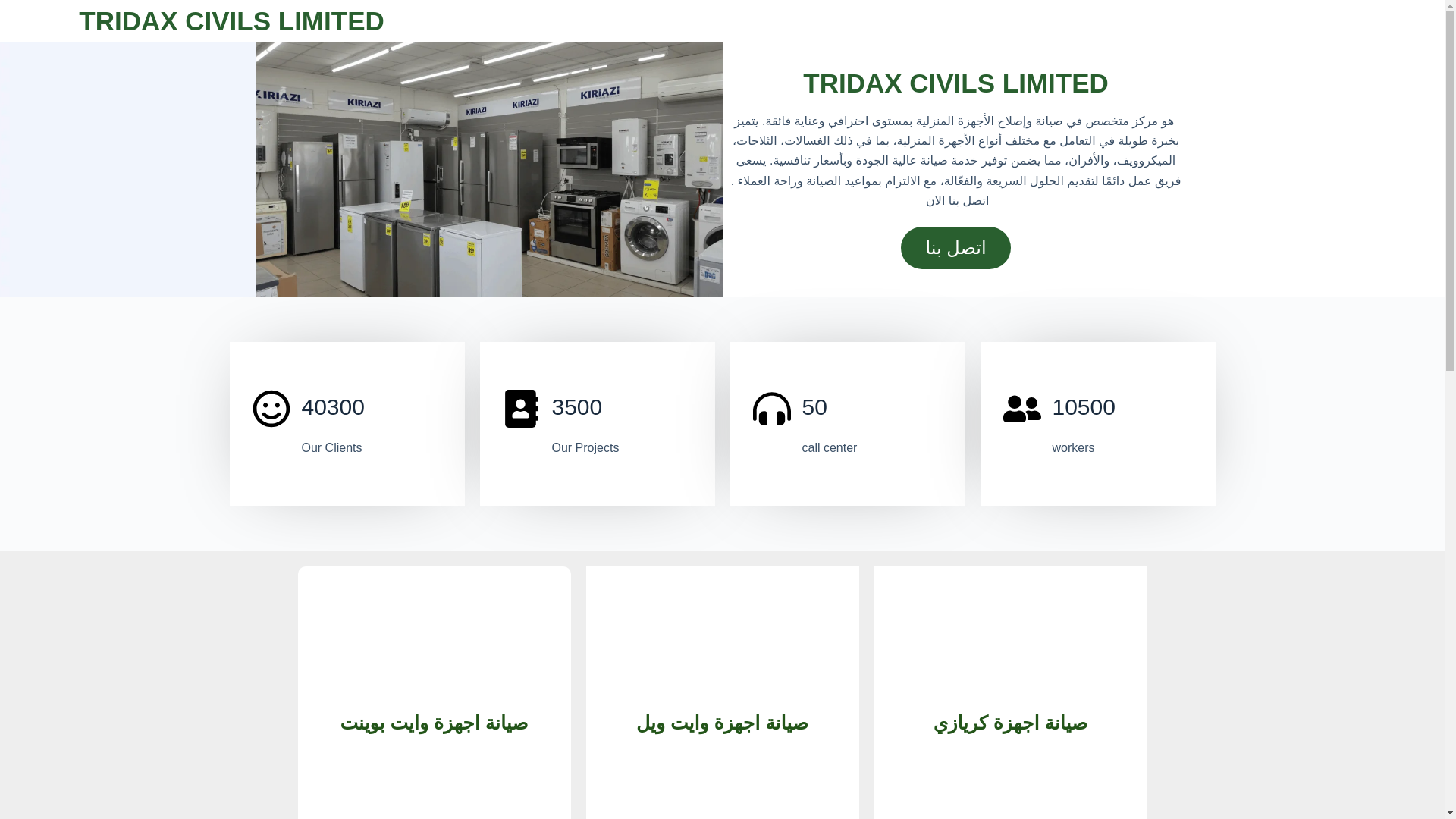 website screenshot of https://siyanawtech.online/