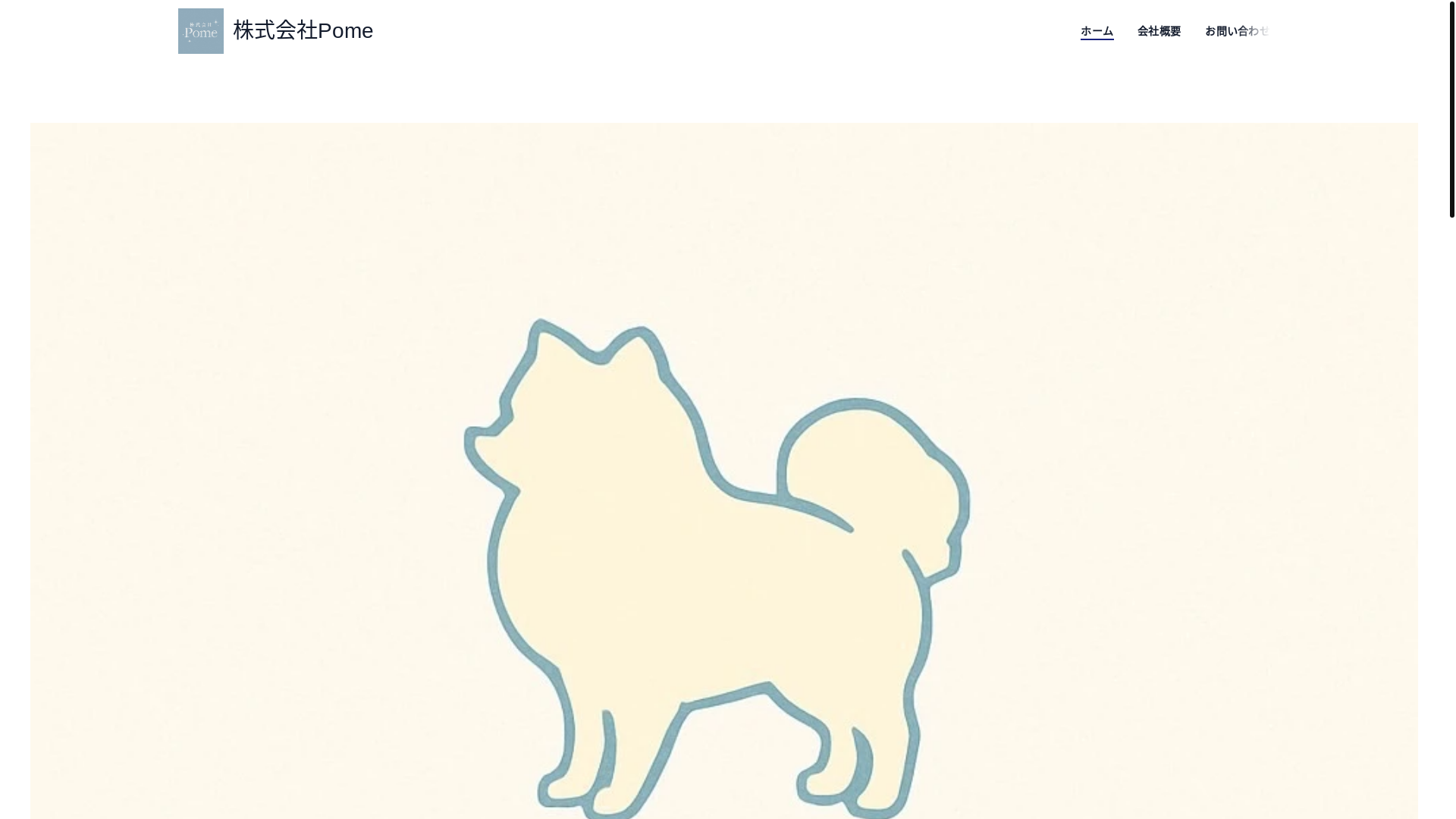 website screenshot of https://pomepomecafe.com/