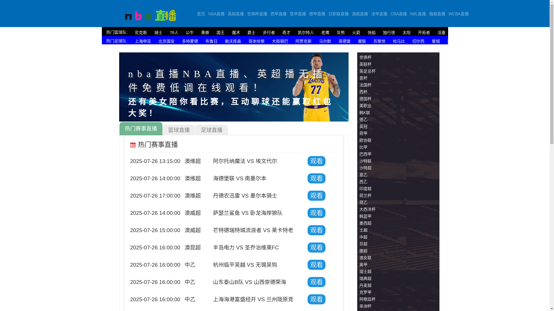 website screenshot of https://na3-nba.net/