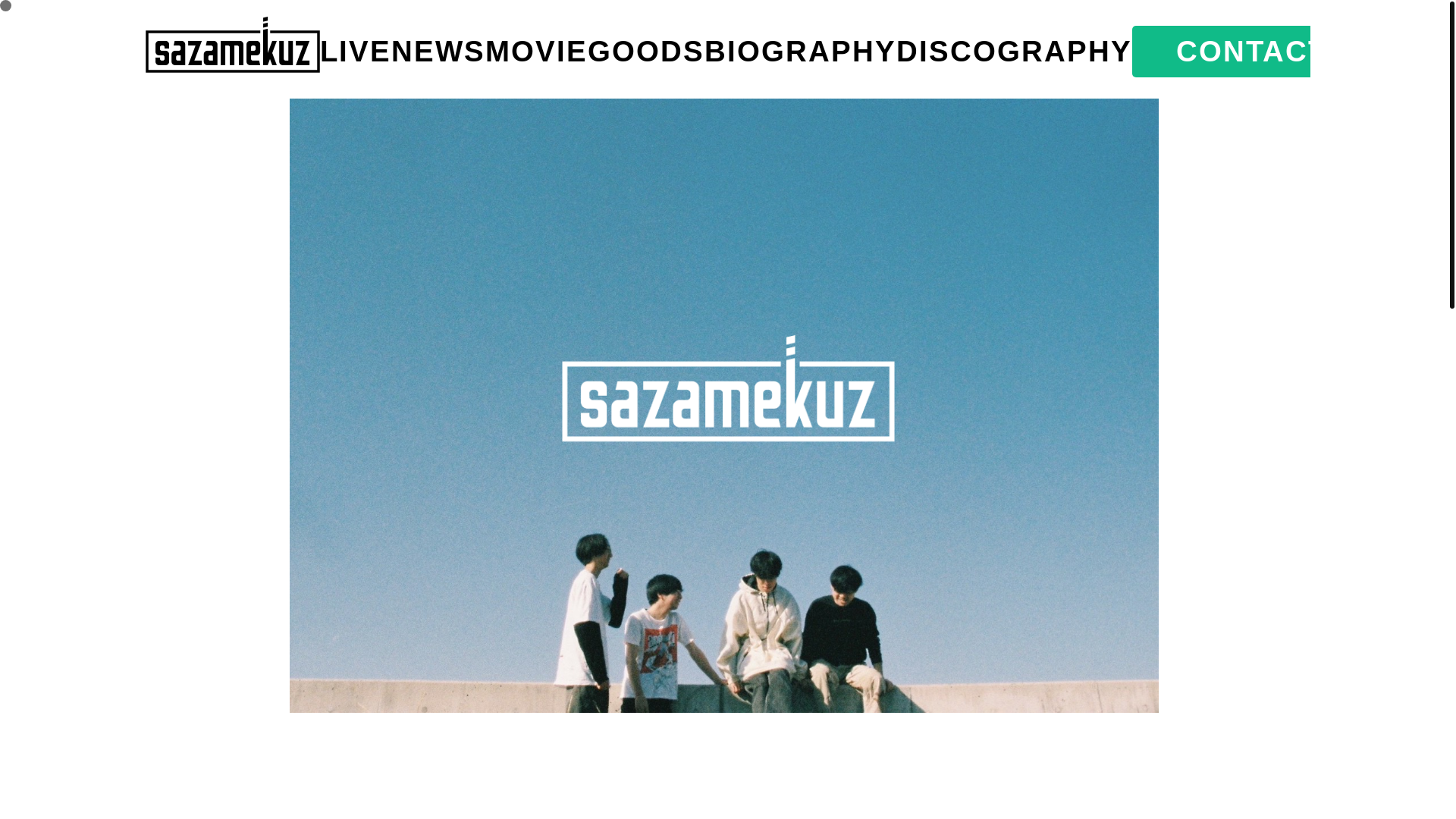 website screenshot of https://sazamekuz.pages.dev/
