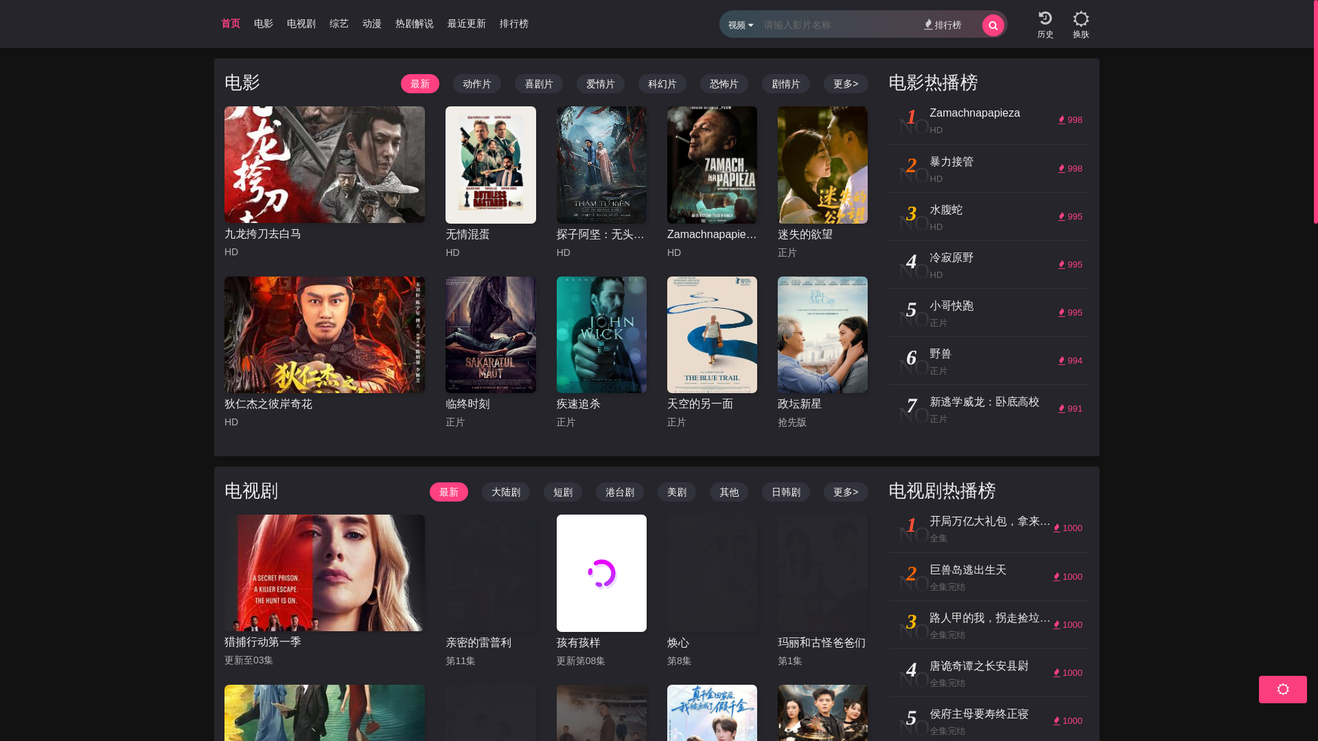 website screenshot of https://bagta.cc/