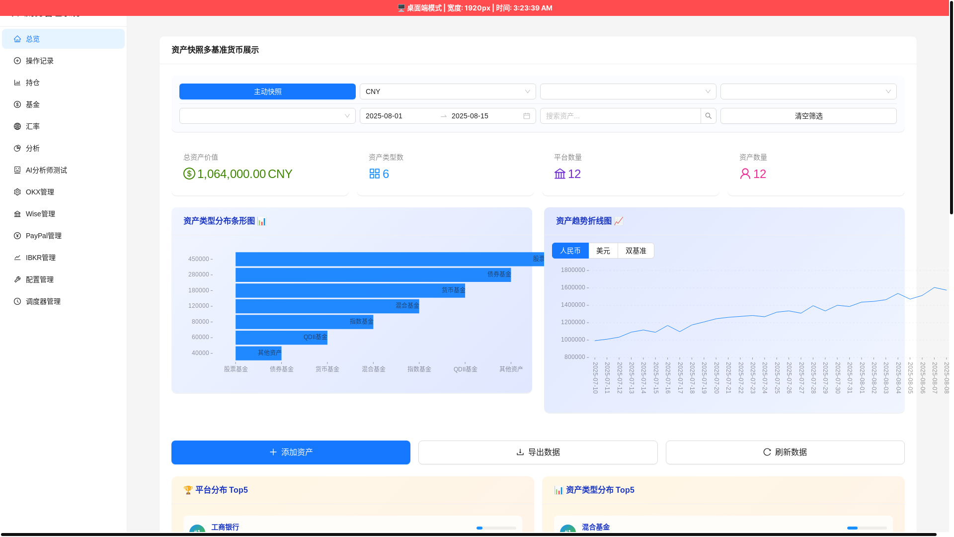 website screenshot of https://financetool-app.pages.dev/