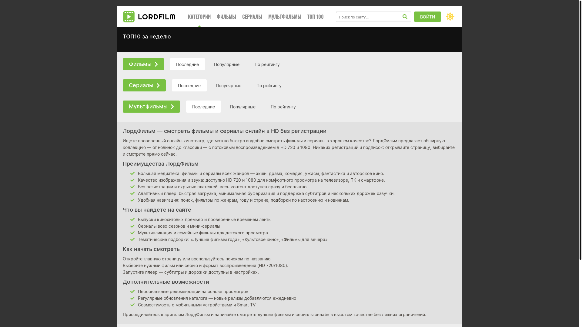 website screenshot of https://lordfilmballoon.lol/