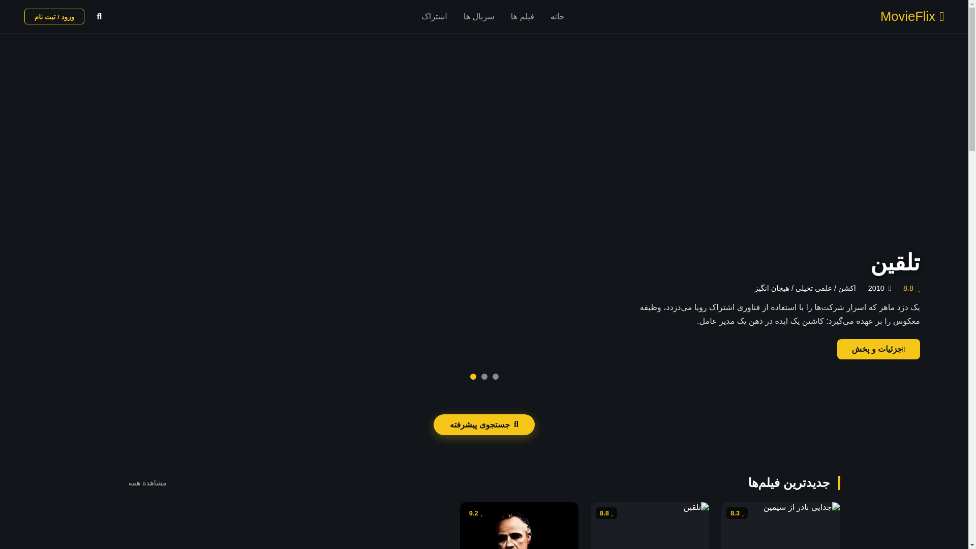 website screenshot of https://movies-dp8.pages.dev/