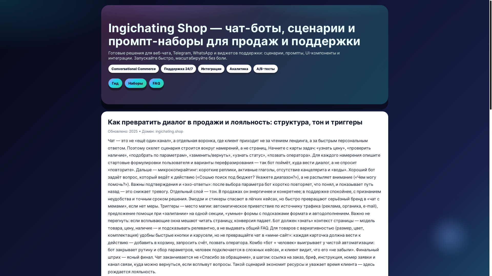 website screenshot of https://ingichating.pages.dev/