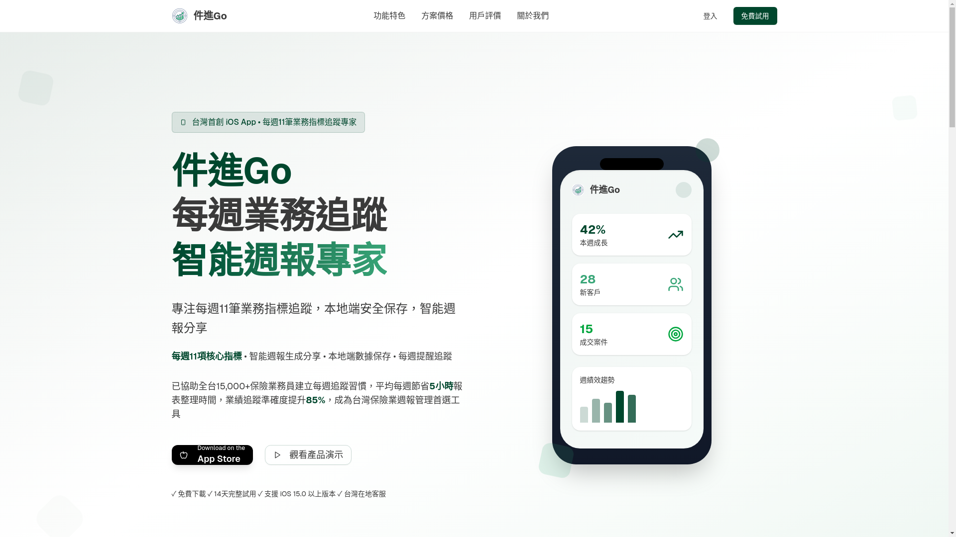 website screenshot of https://v0-jianjingo-landing-page.pages.dev/