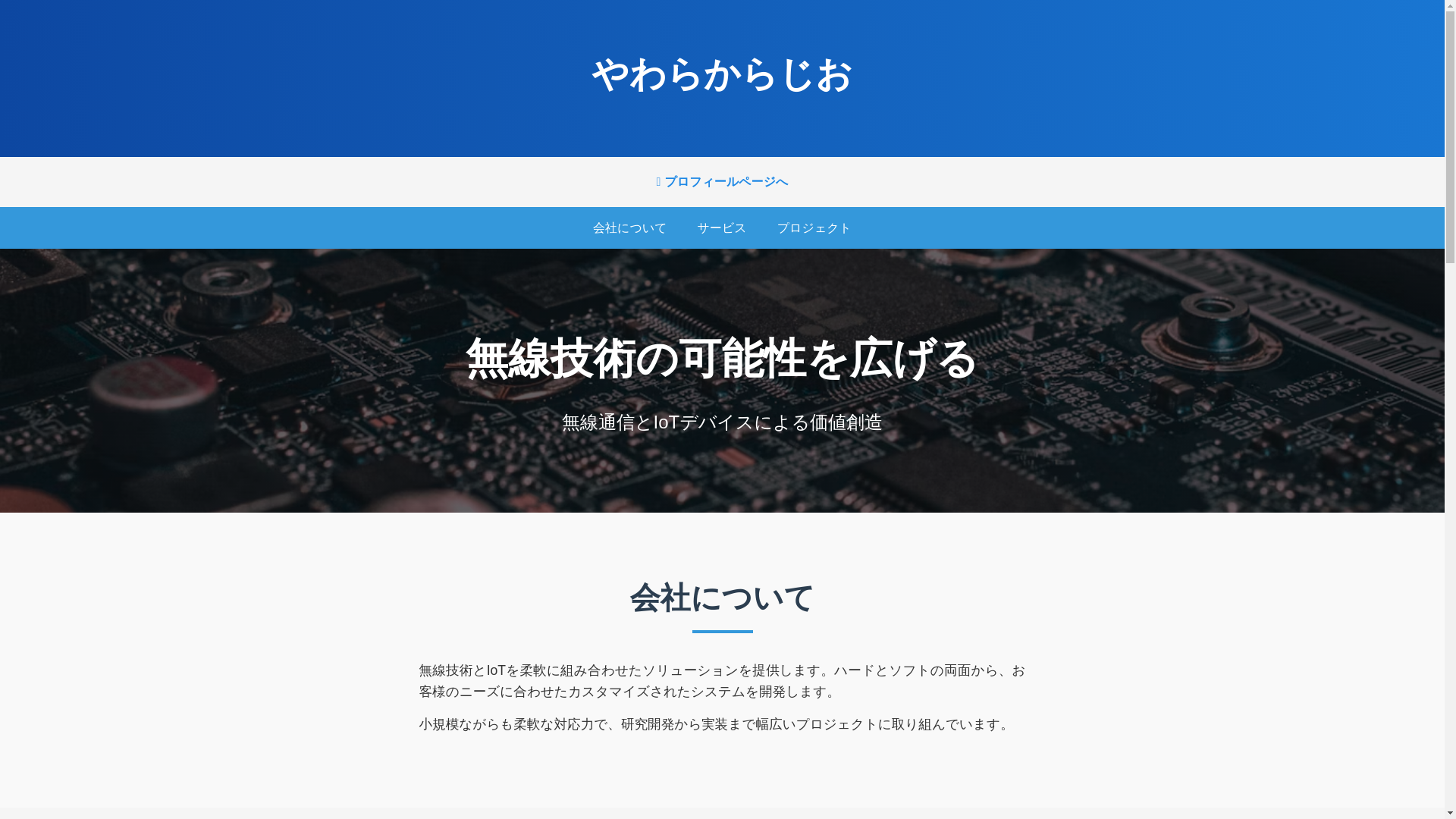 website screenshot of https://findradio.jp/
