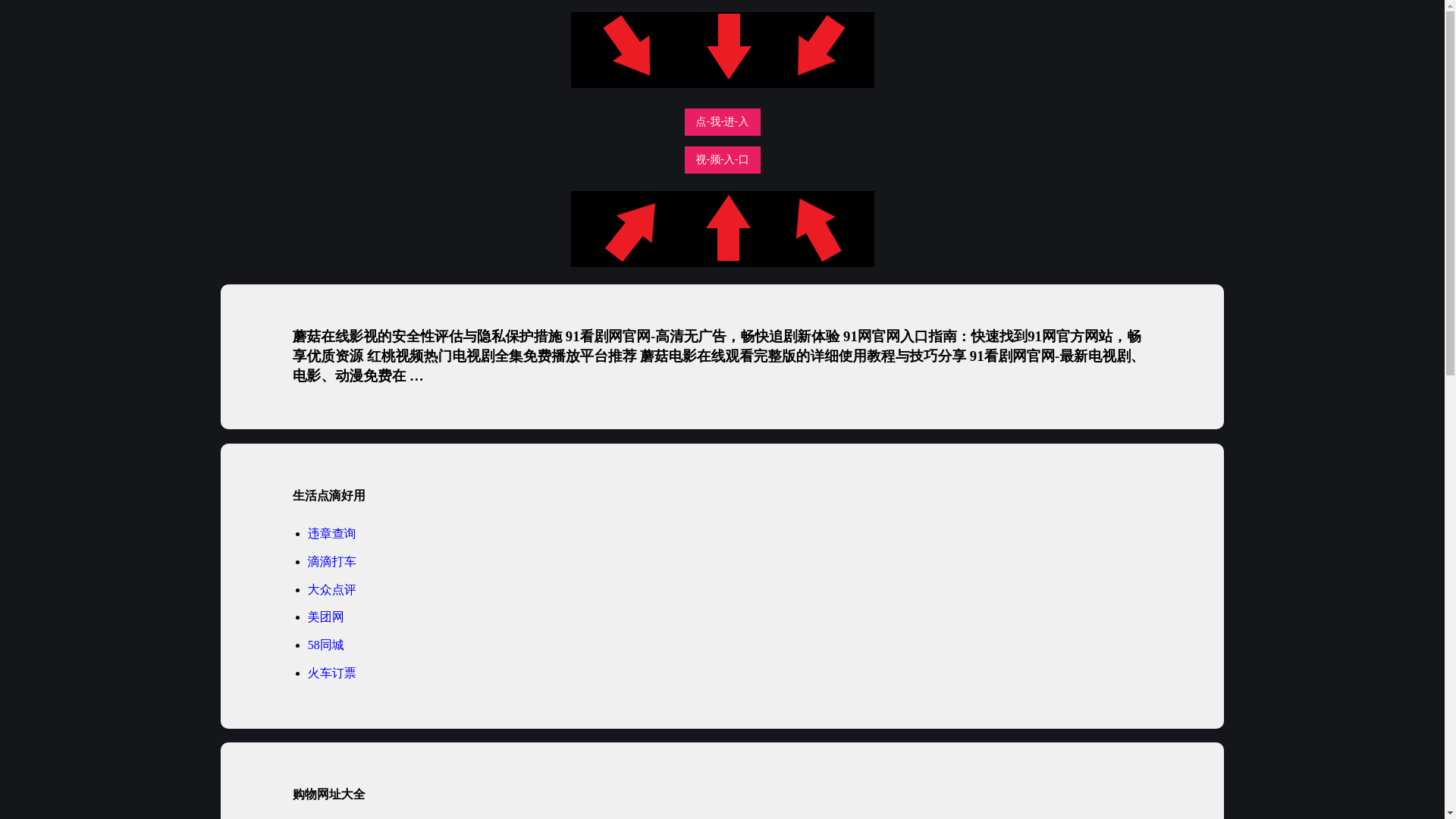 website screenshot of https://meihaoheiliao.pages.dev/