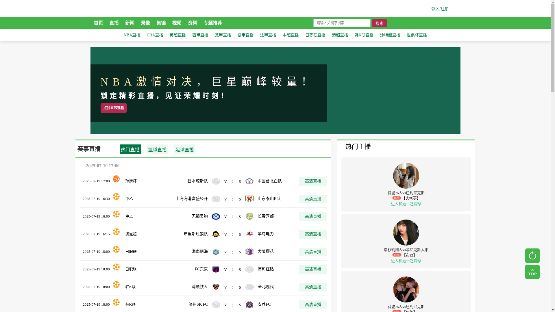website screenshot of https://new-qiushenzhibo.com/