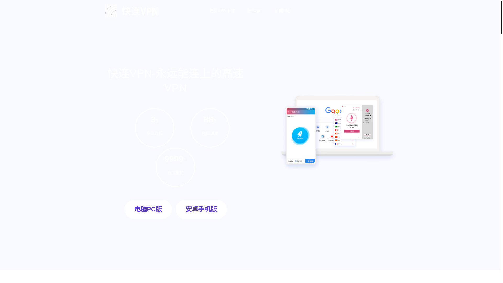 website screenshot of https://te-kuailian.com.cn/