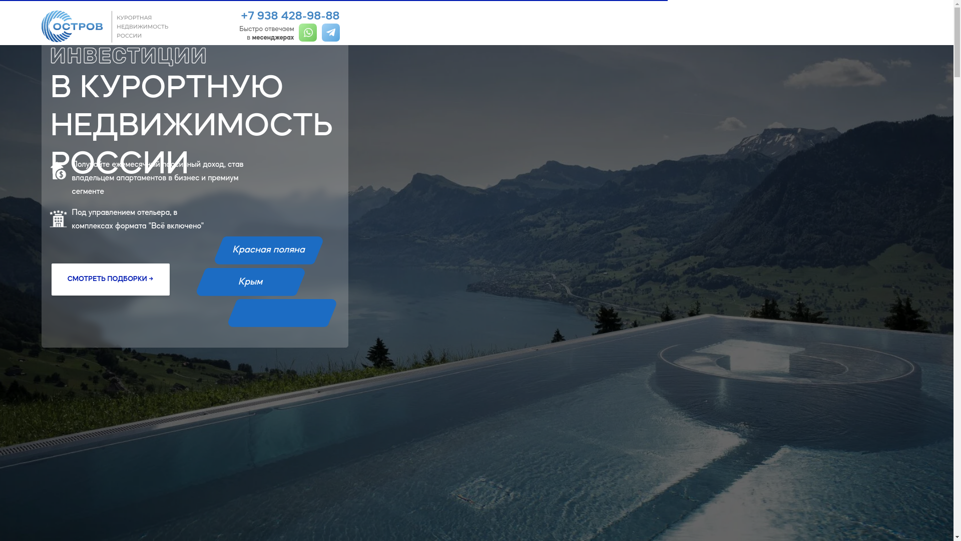 website screenshot of https://apartamenty-kryma.ru/