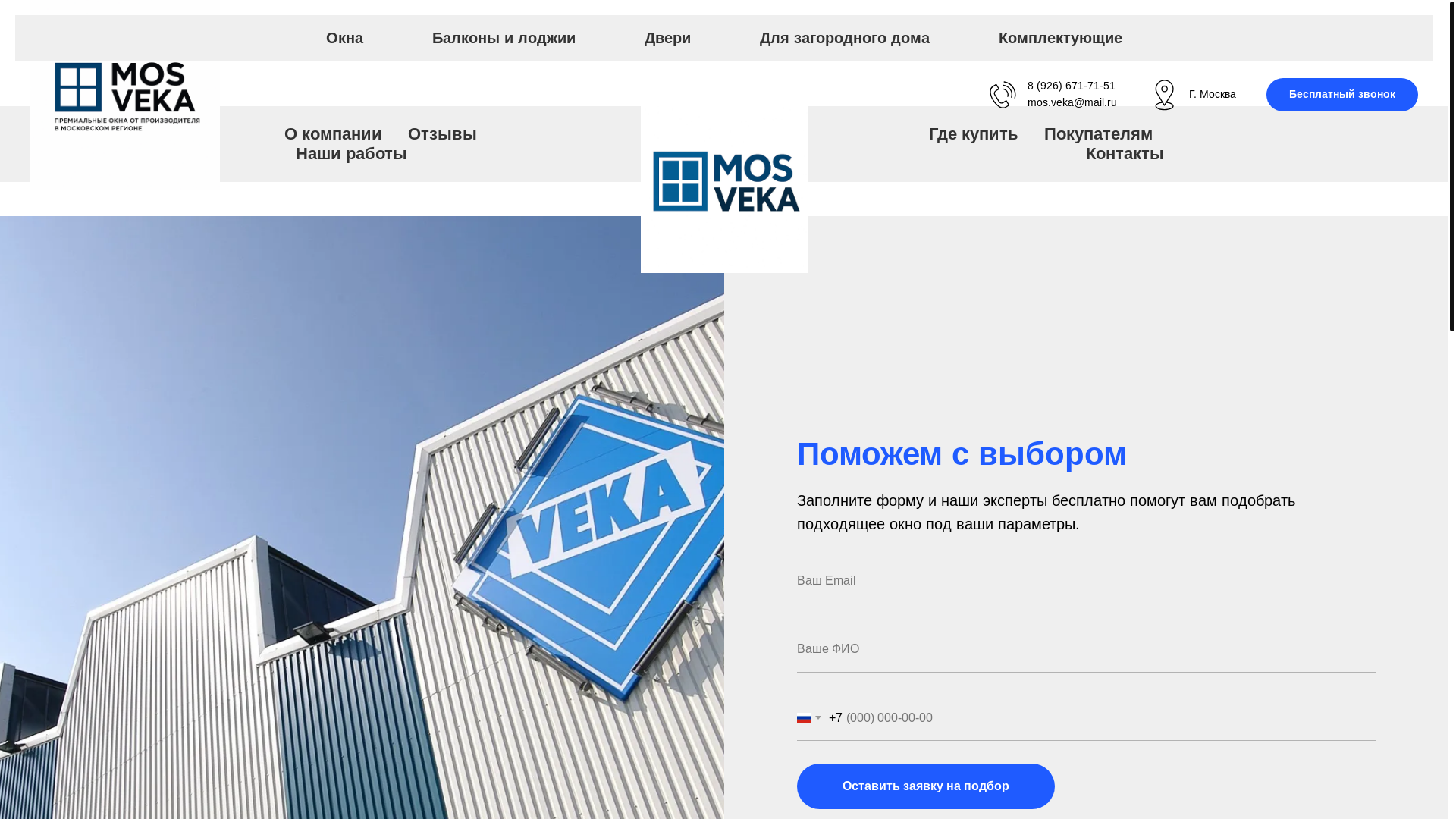 website screenshot of https://mos-veka.ru/