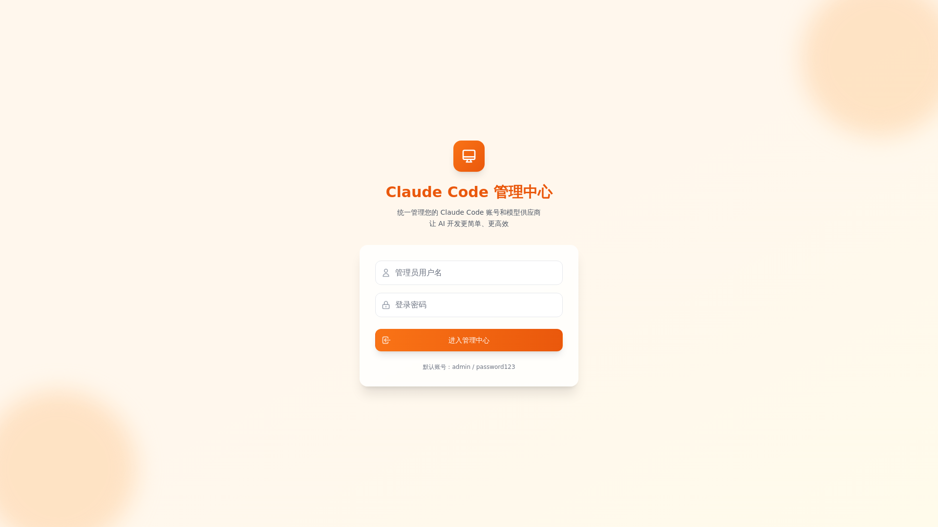 website screenshot of https://claude-relay-frontend-19x.pages.dev/