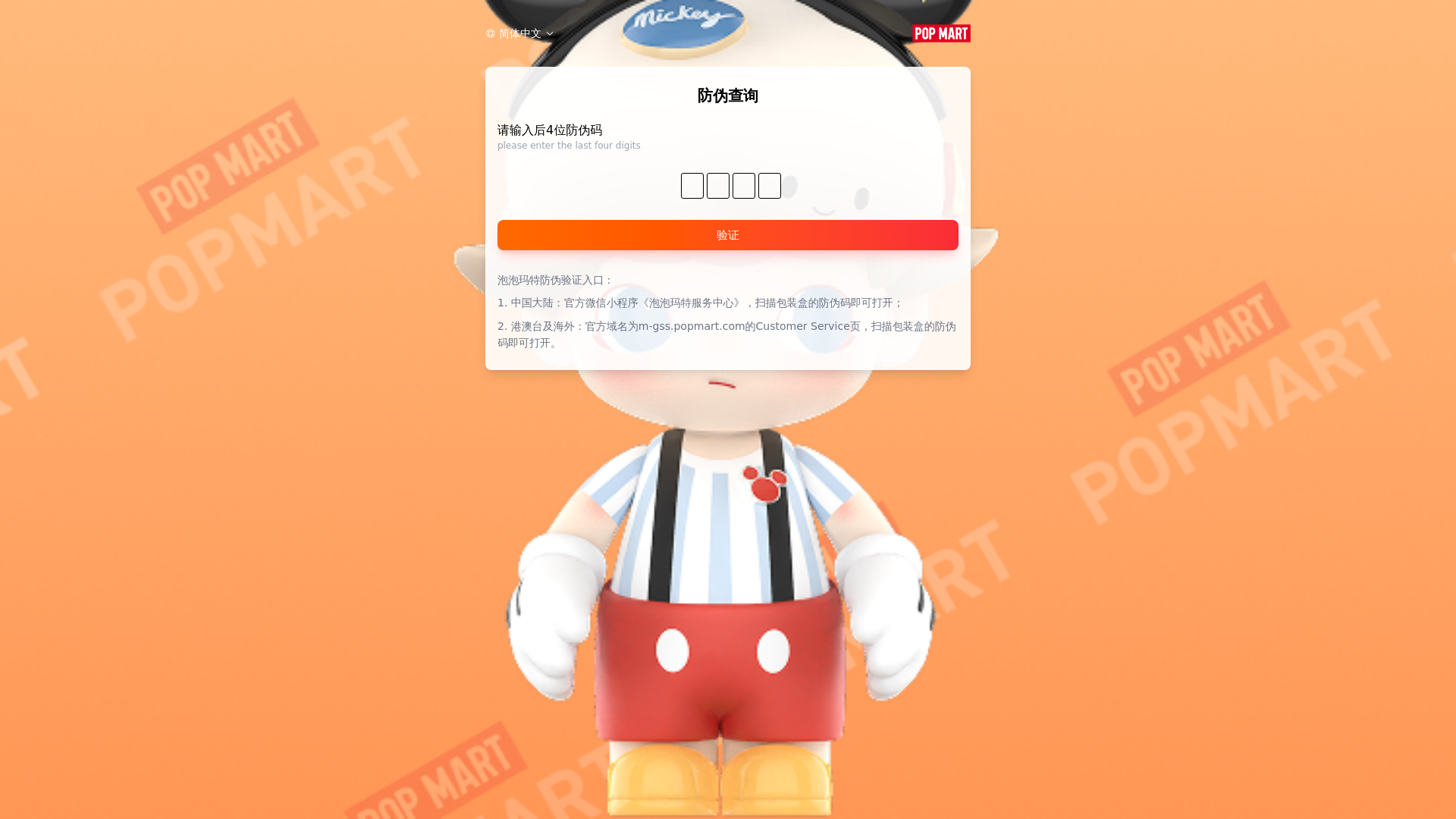 website screenshot of https://popmoatter.com/