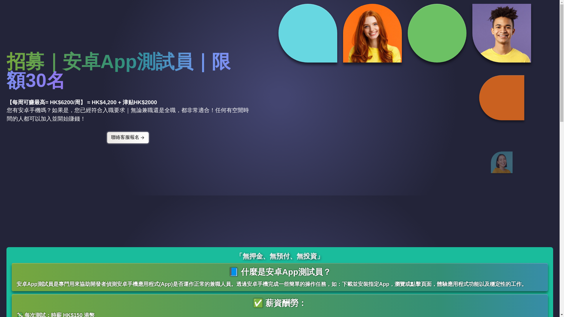 website screenshot of https://hkparttimelist.xyz/