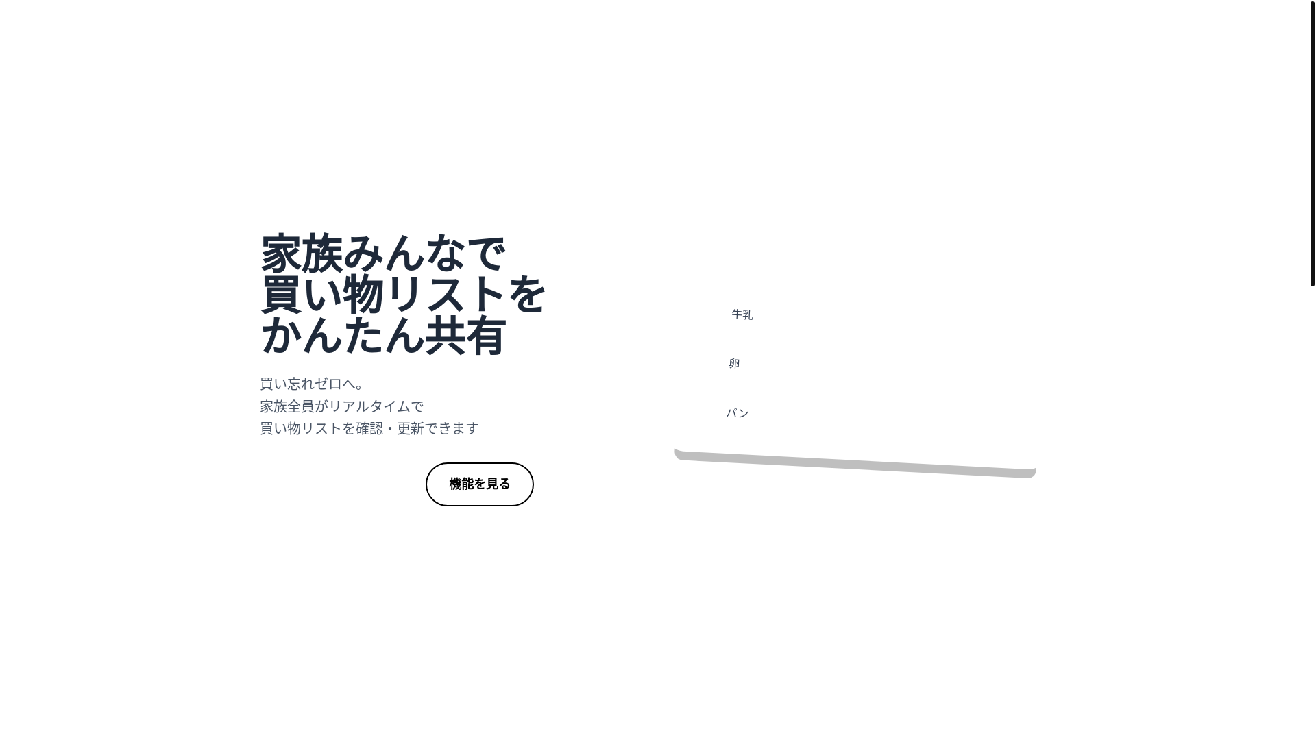 website screenshot of https://sharekago.app/