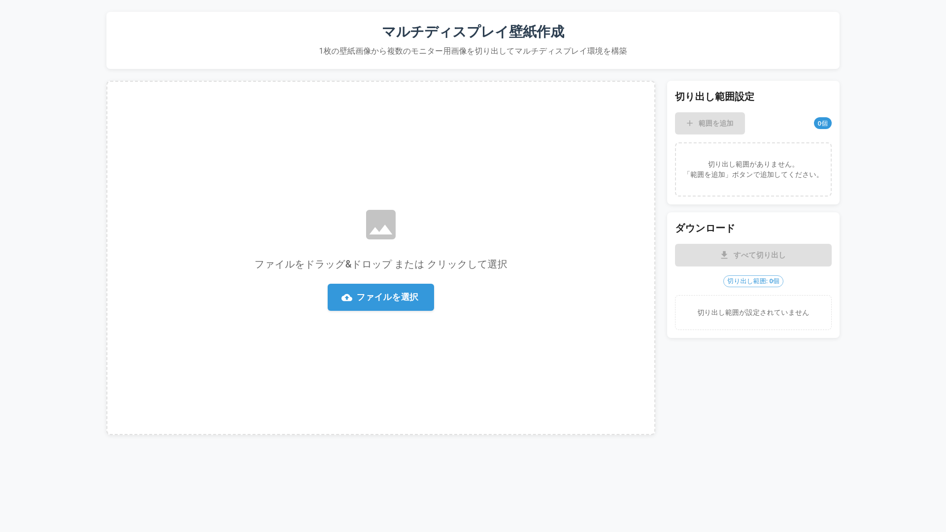 website screenshot of https://multiwall-splitter.pages.dev/