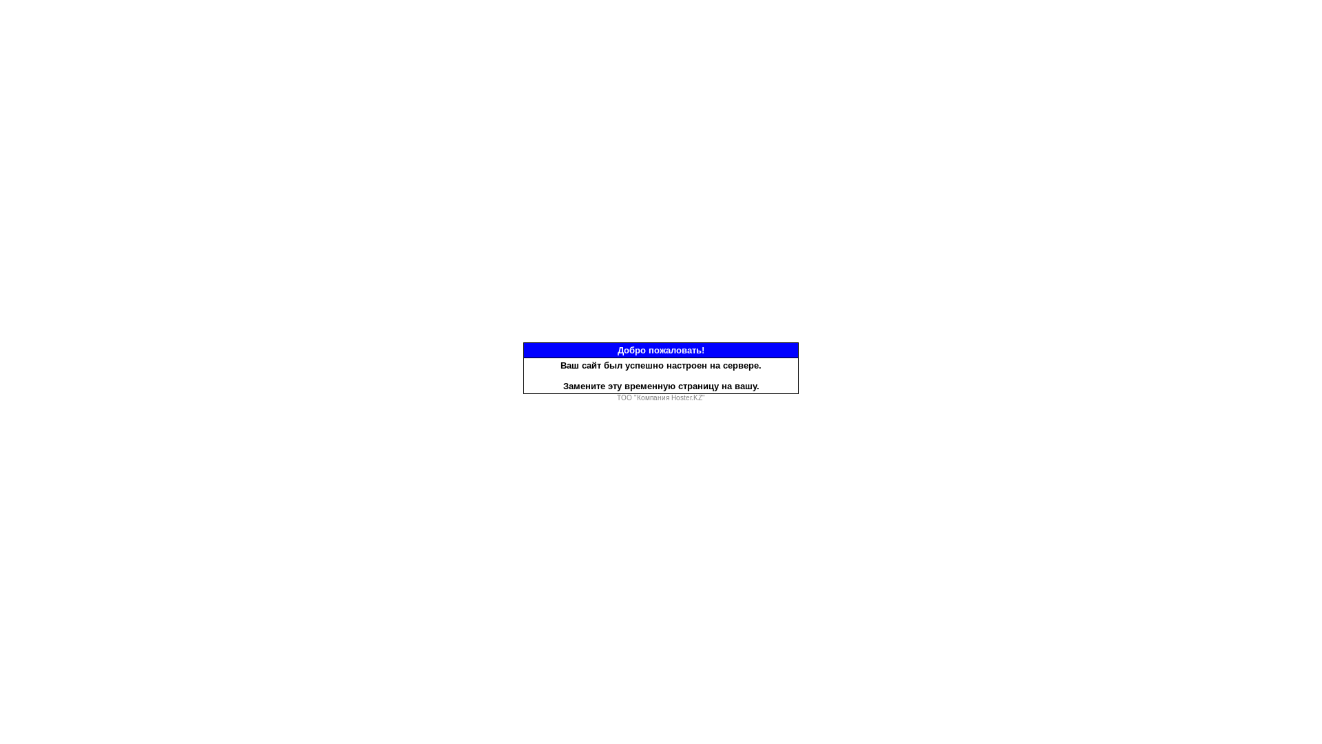 website screenshot of https://ittema.kz/
