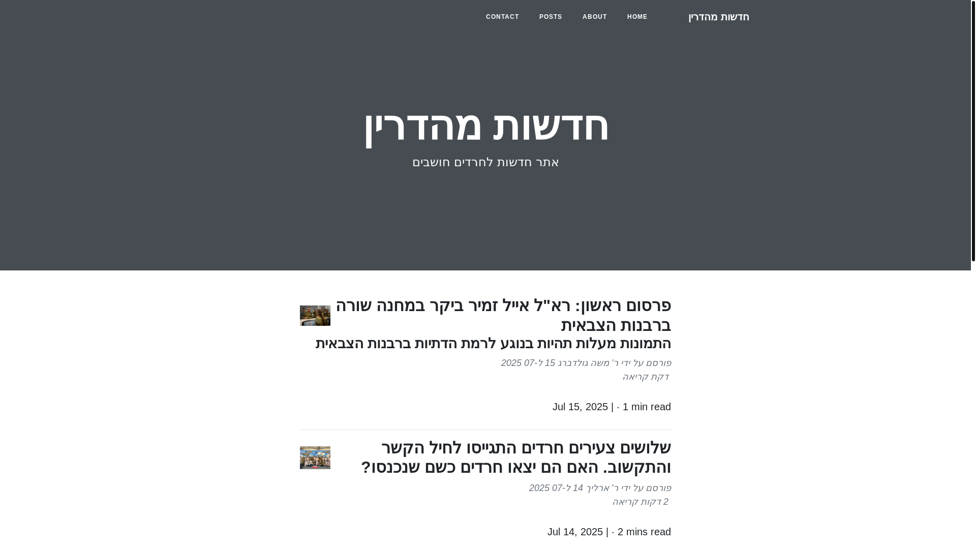 website screenshot of https://hadshotmehadrin.com/