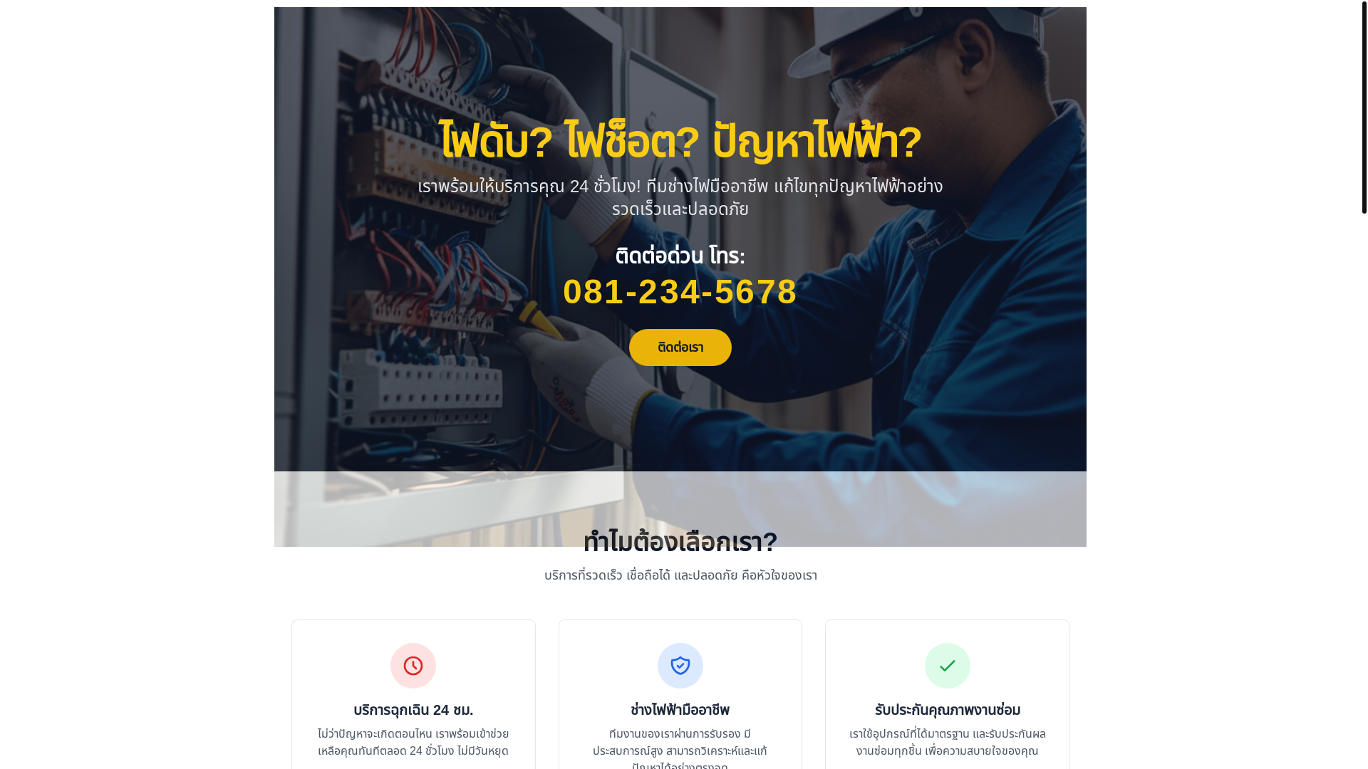 website screenshot of https://electricianelectrician.shop/