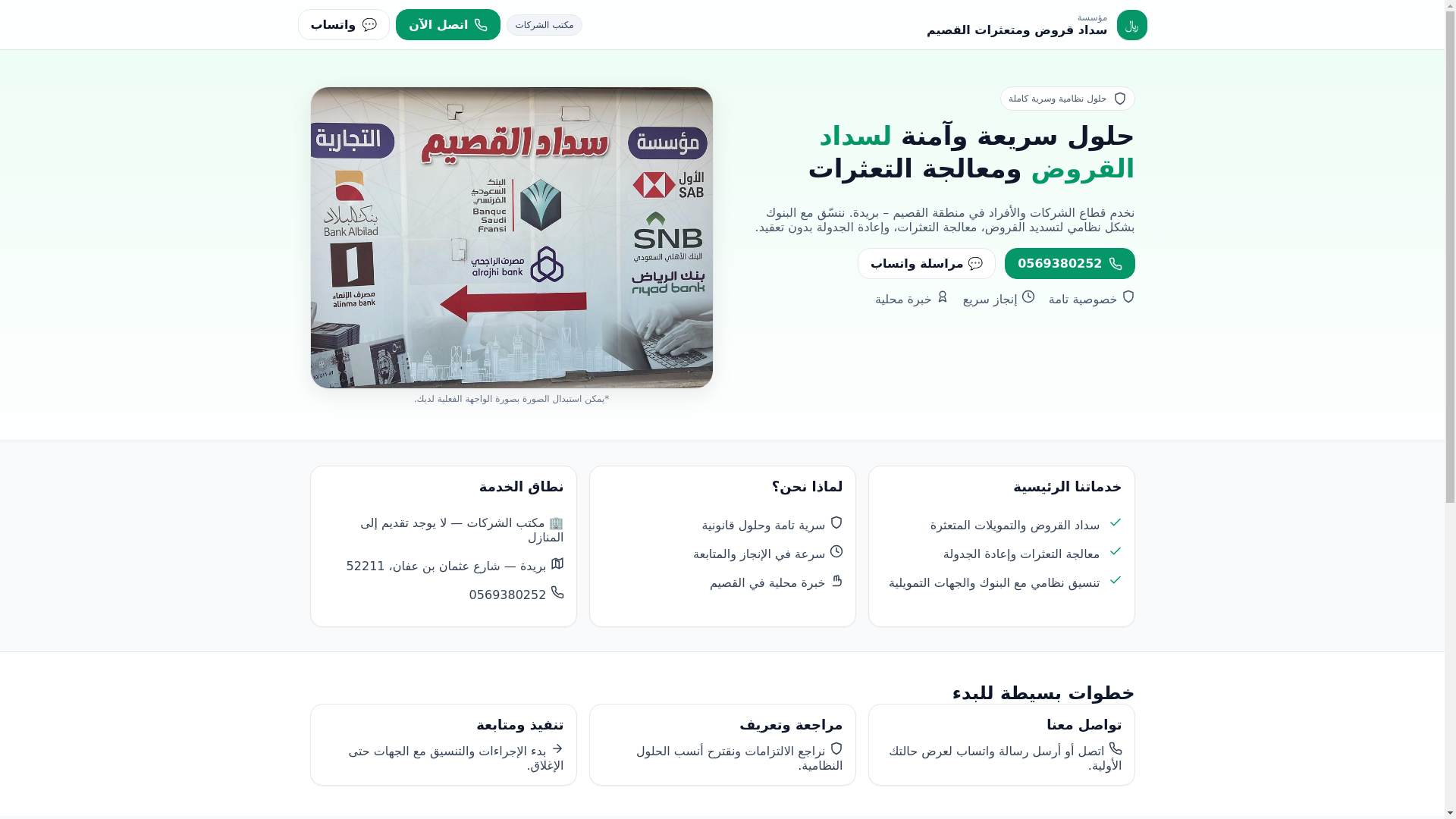 website screenshot of https://sdadgroup.com/