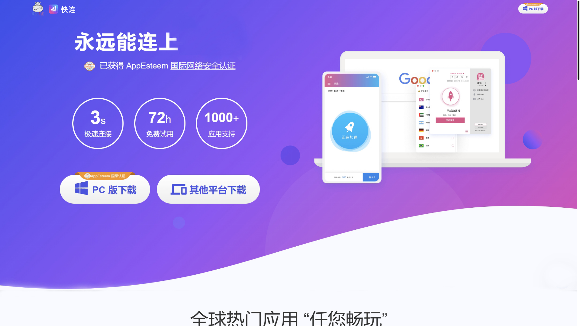 website screenshot of https://kuailekdisj.top/