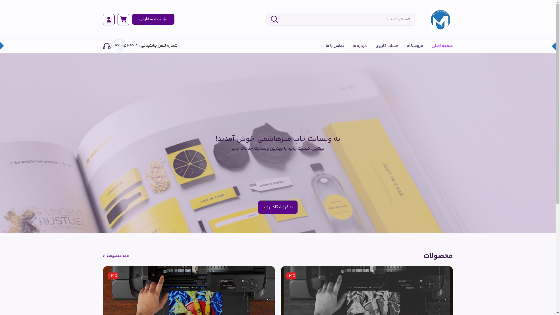 website screenshot of https://gilanbama.ir/