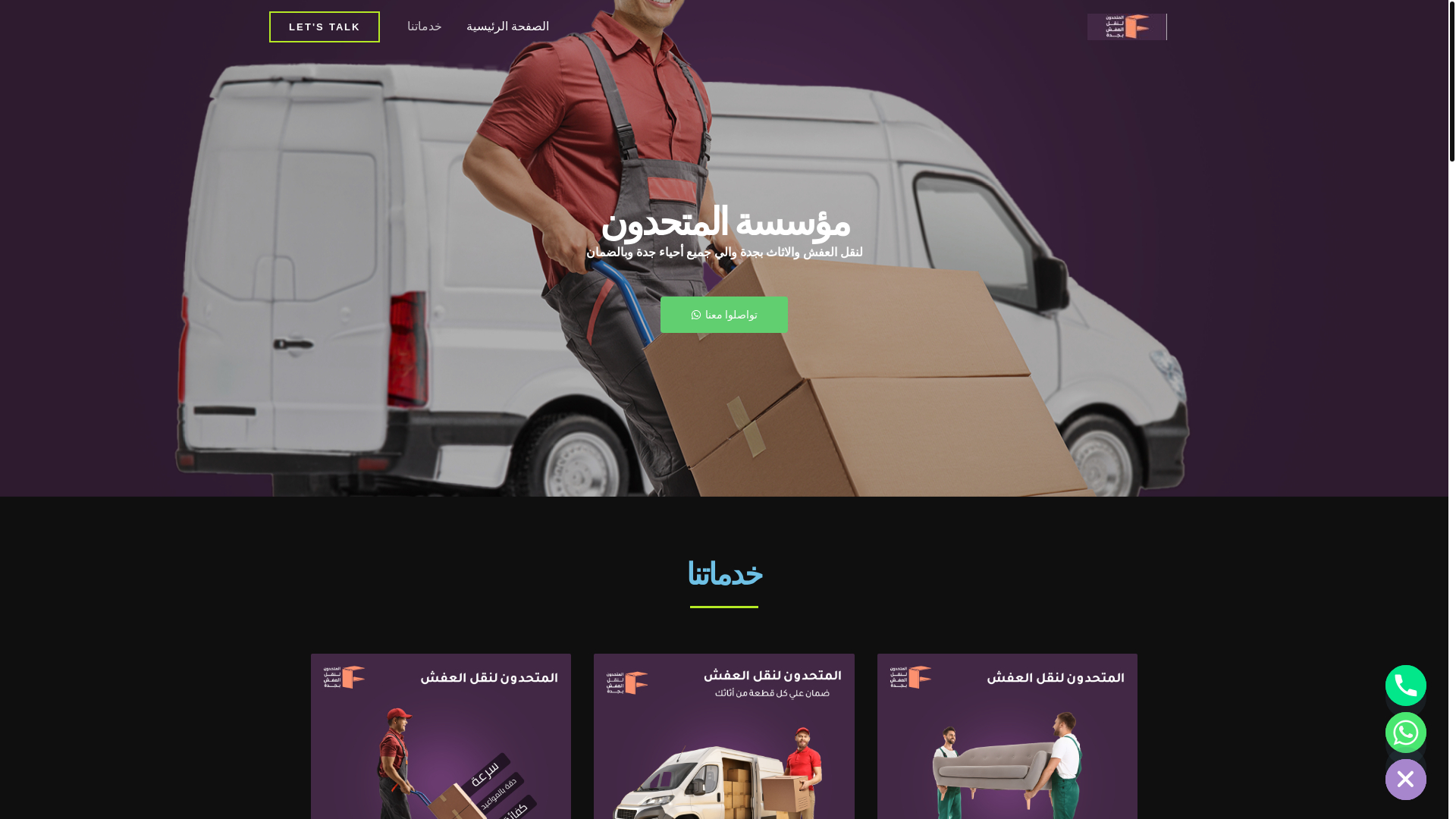 website screenshot of https://elmotahdonfoetransportation.com/