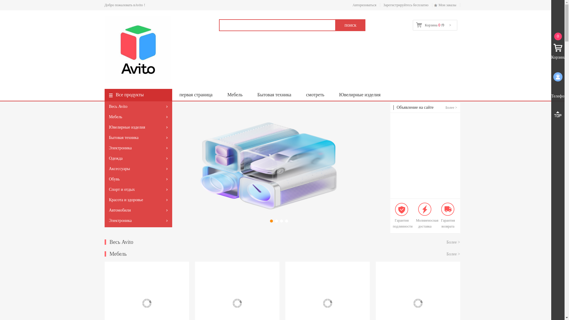 website screenshot of https://owner-avito.vip/