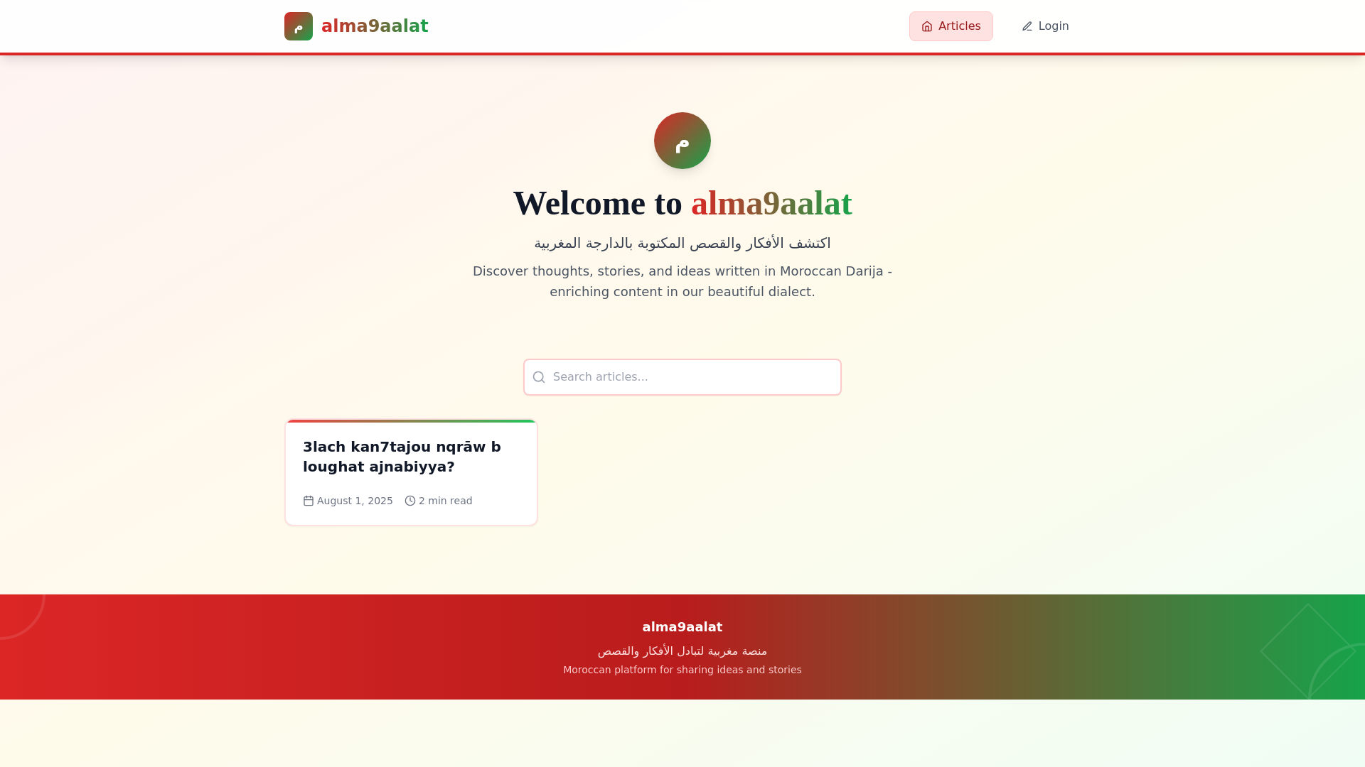 website screenshot of https://alma9aalat.com/