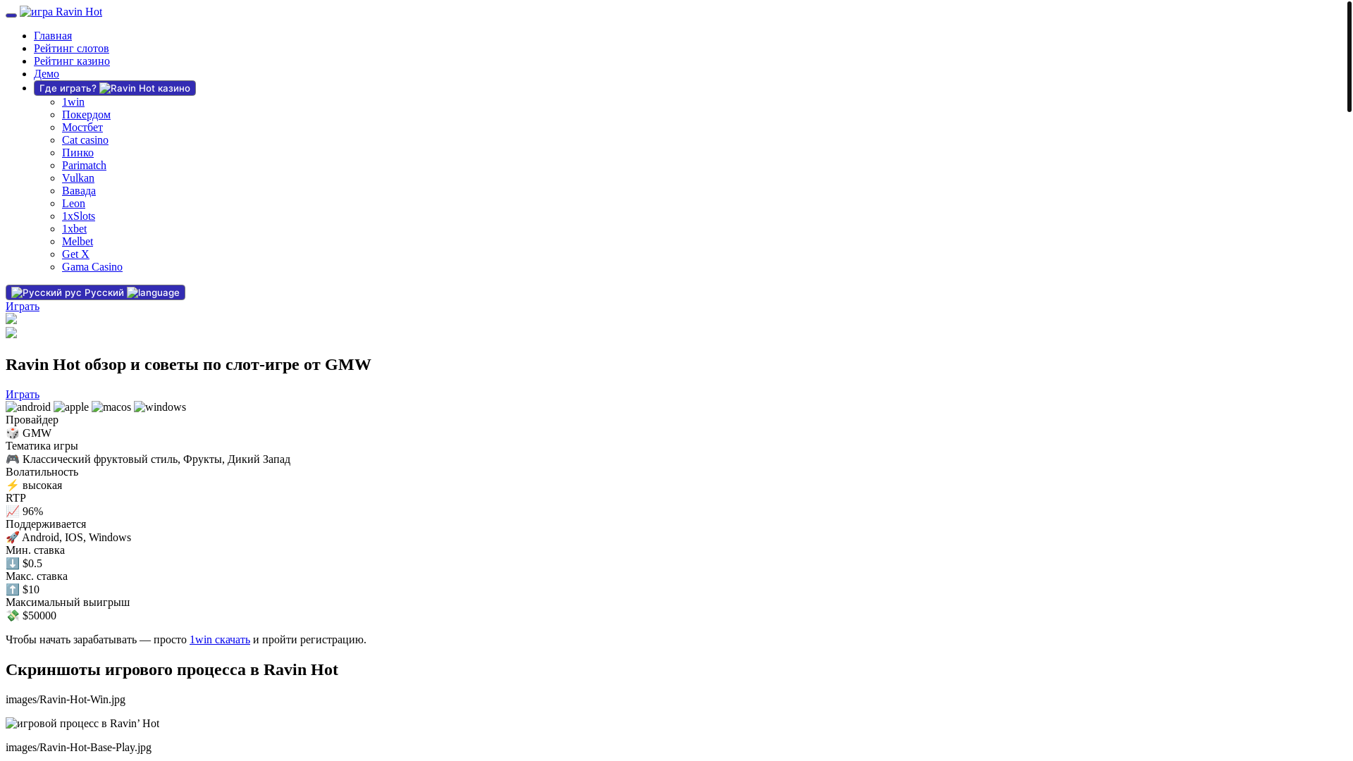 website screenshot of https://ravinhot.top/