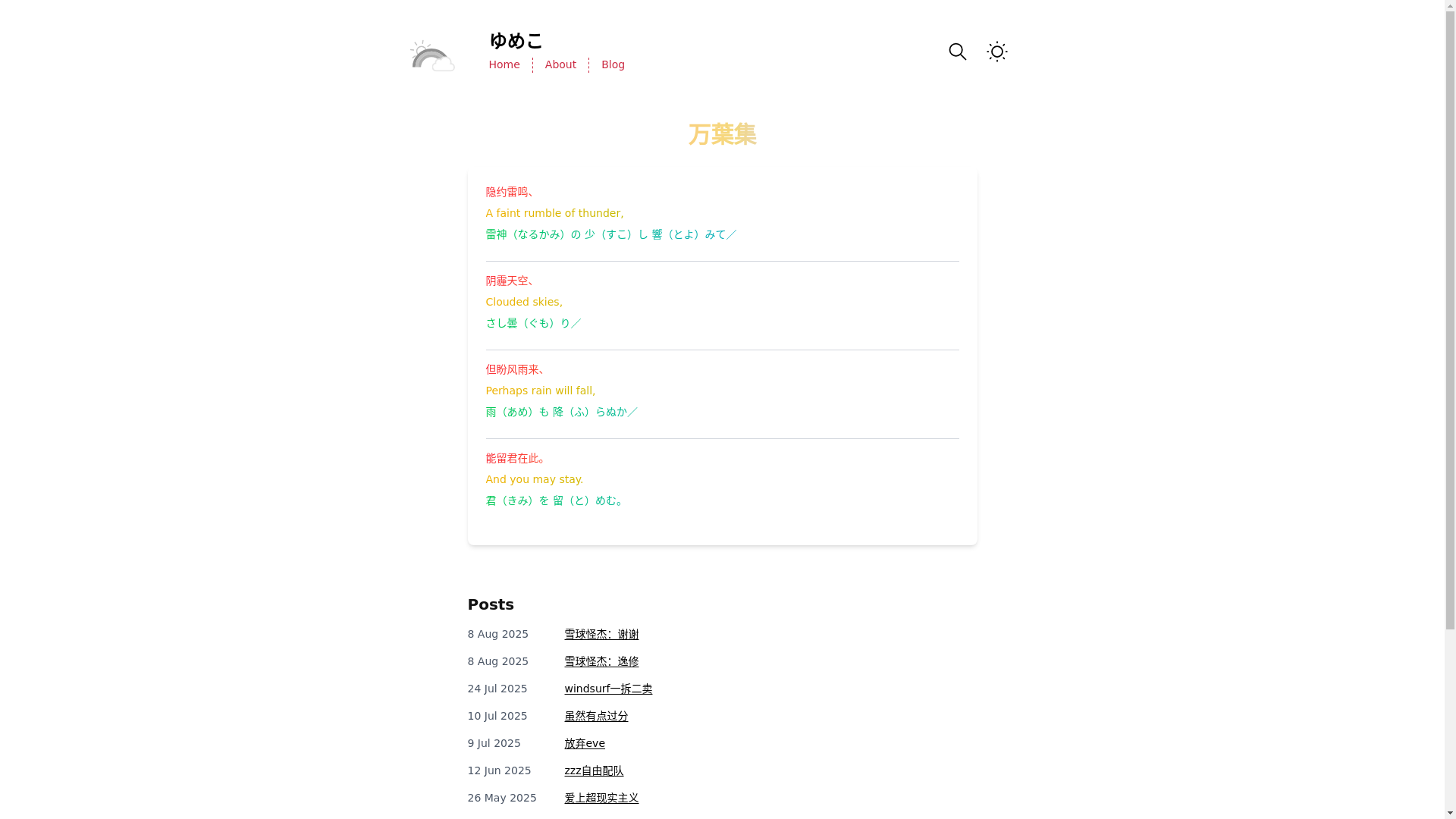 website screenshot of https://dreamon.pages.dev/