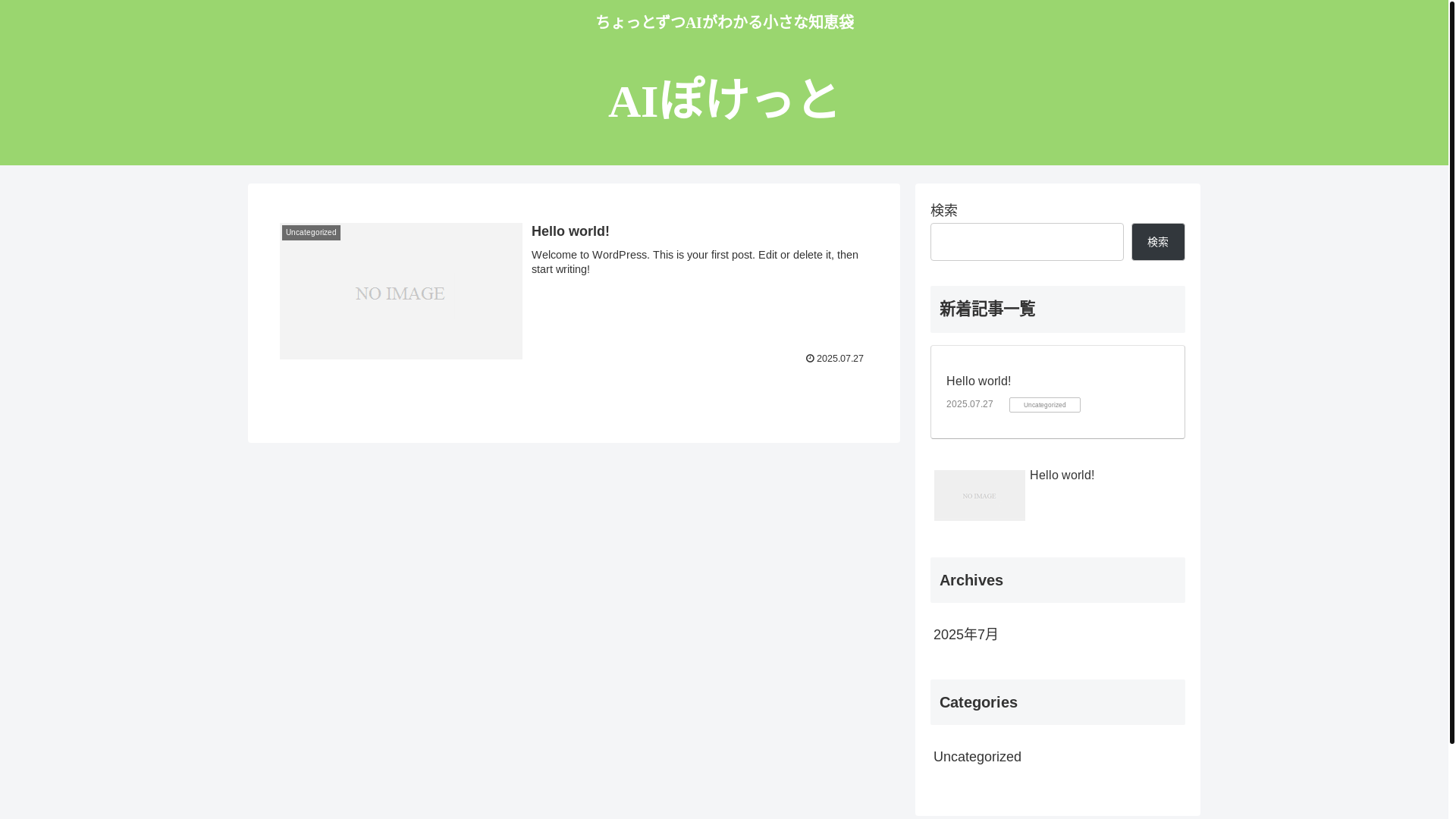 website screenshot of https://ai-pocketblog.com/