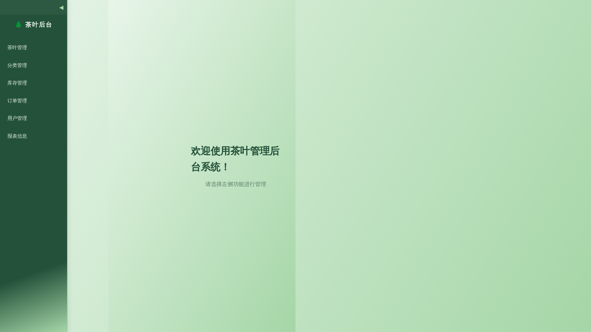 website screenshot of https://tea-83g.pages.dev/