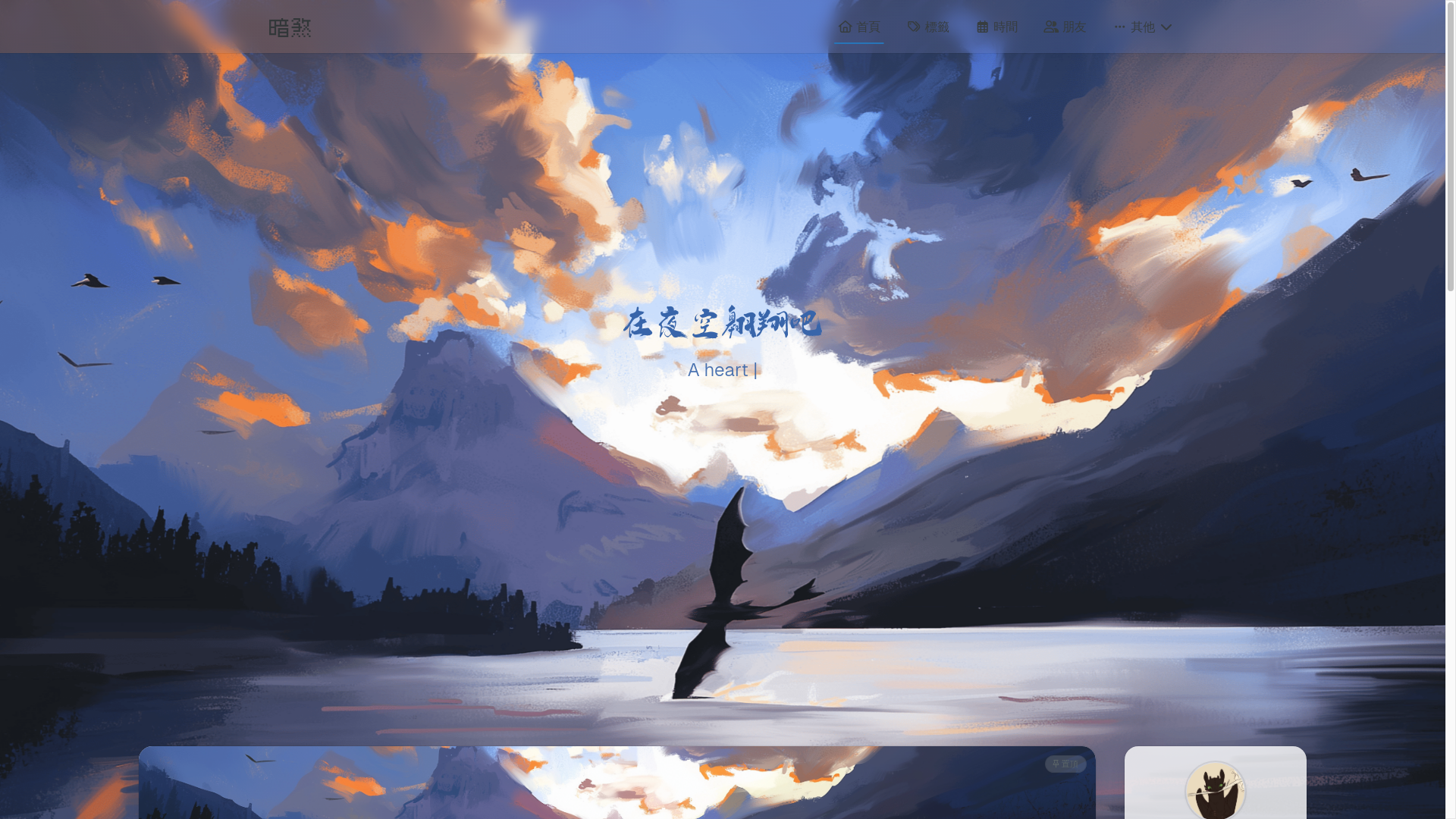 website screenshot of https://whitedragon115-github-io.pages.dev/