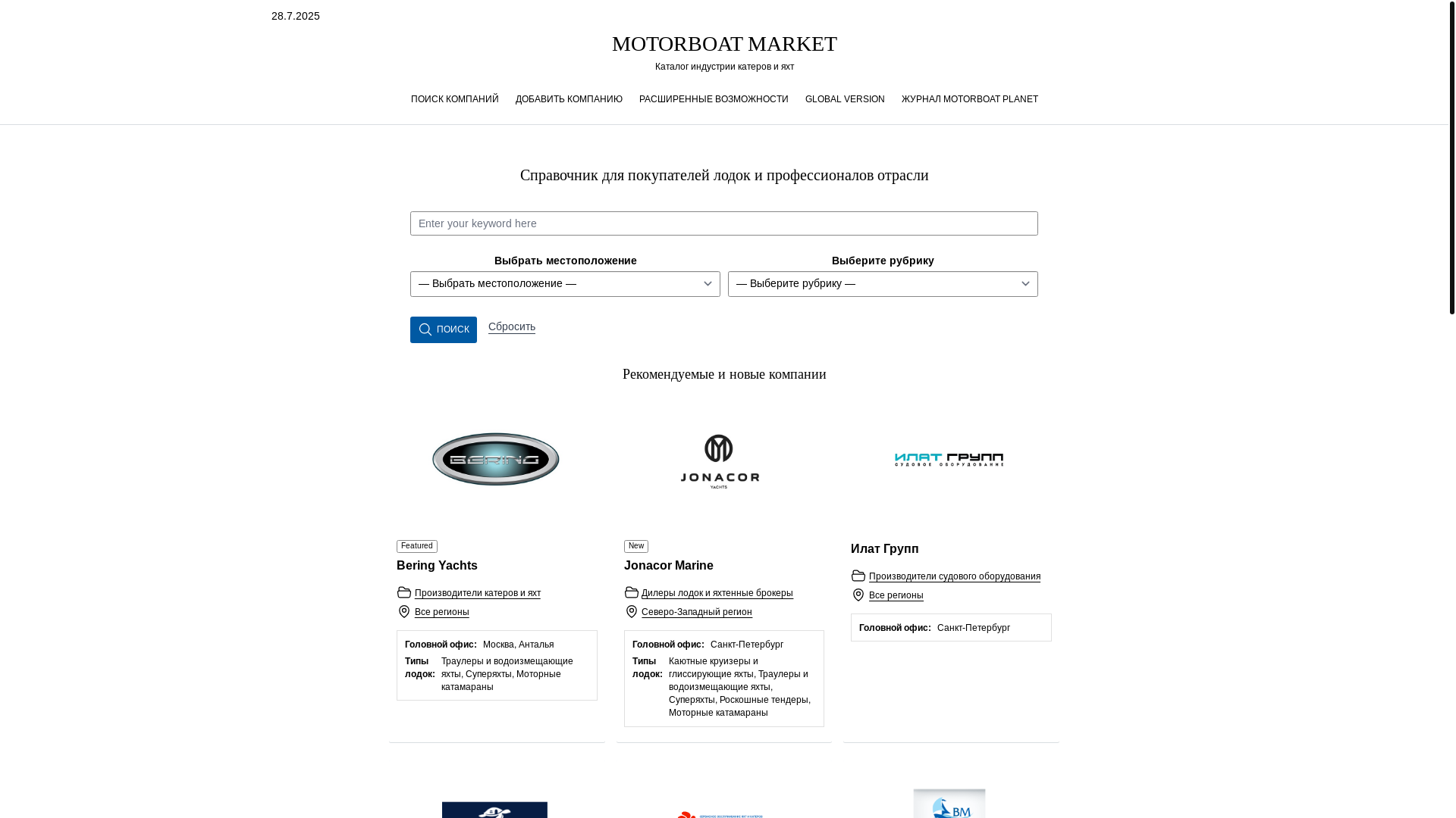 website screenshot of https://nauticaldirectory.ru/
