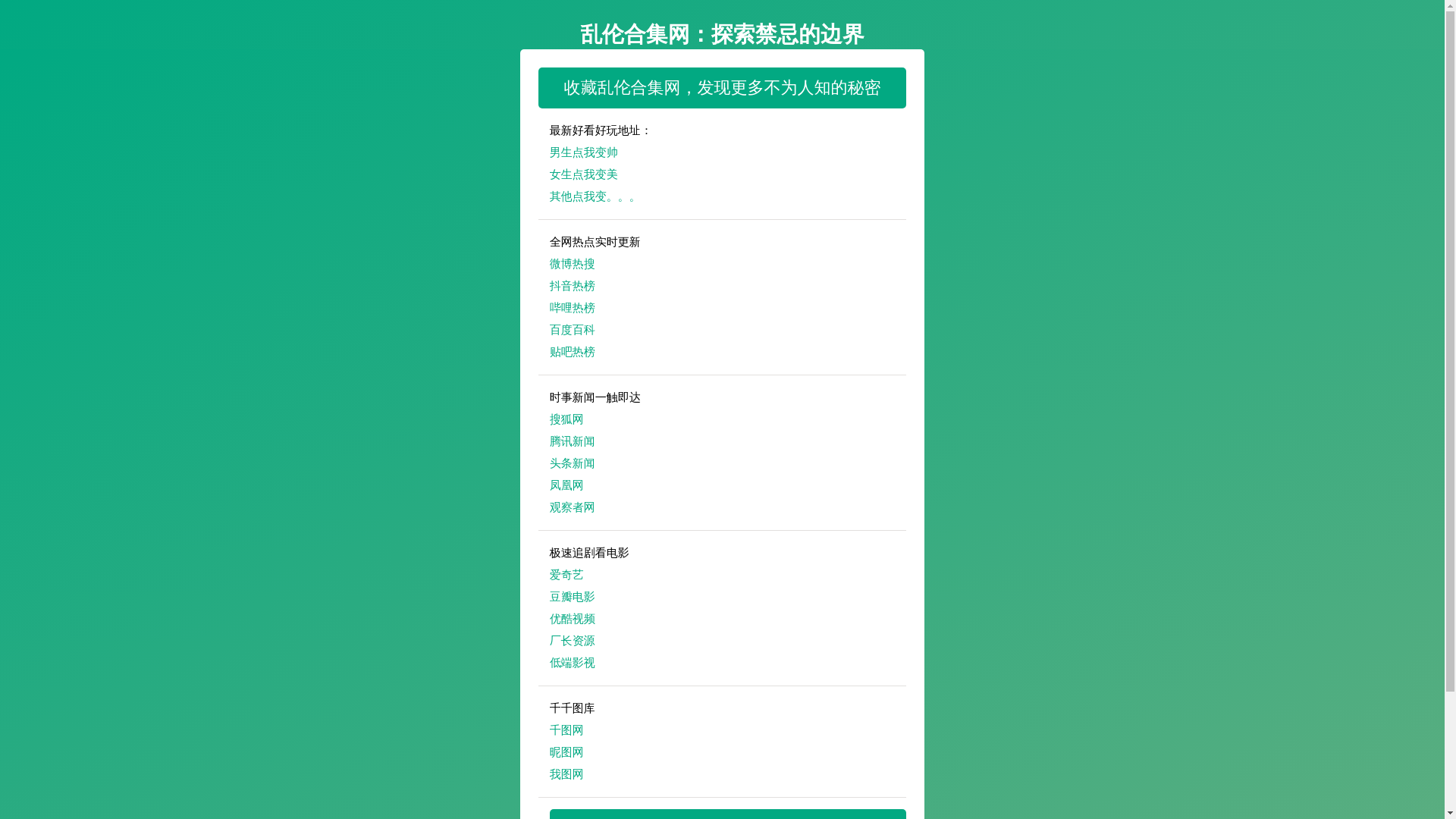website screenshot of https://luanlunhejiwang.pages.dev/