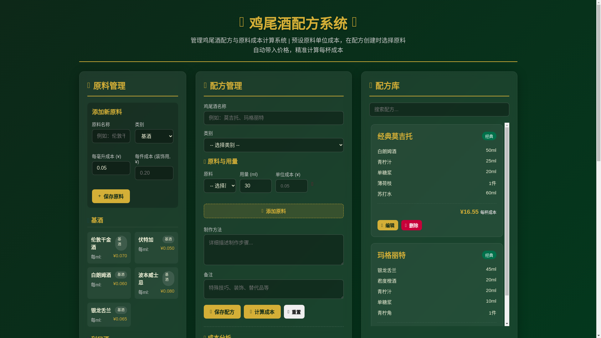 website screenshot of https://escape-jwm.pages.dev/