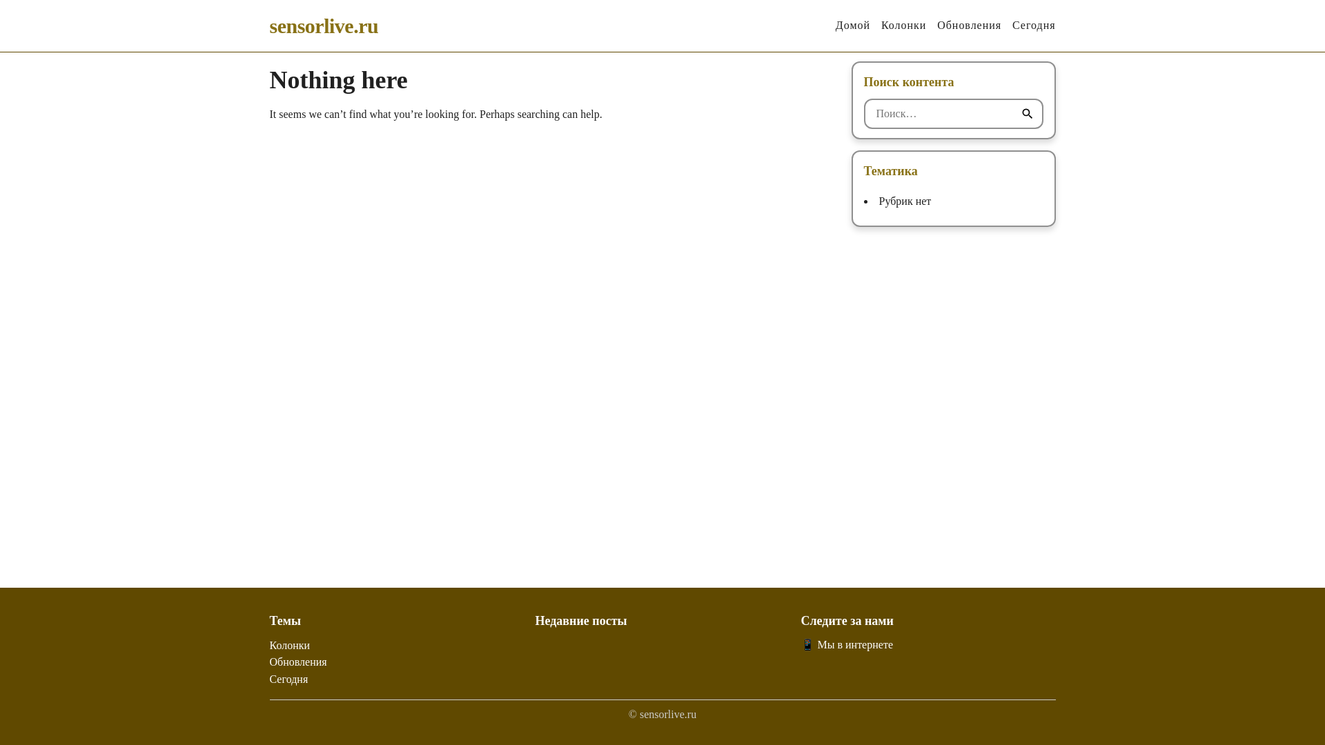 website screenshot of https://sensorlive.ru/